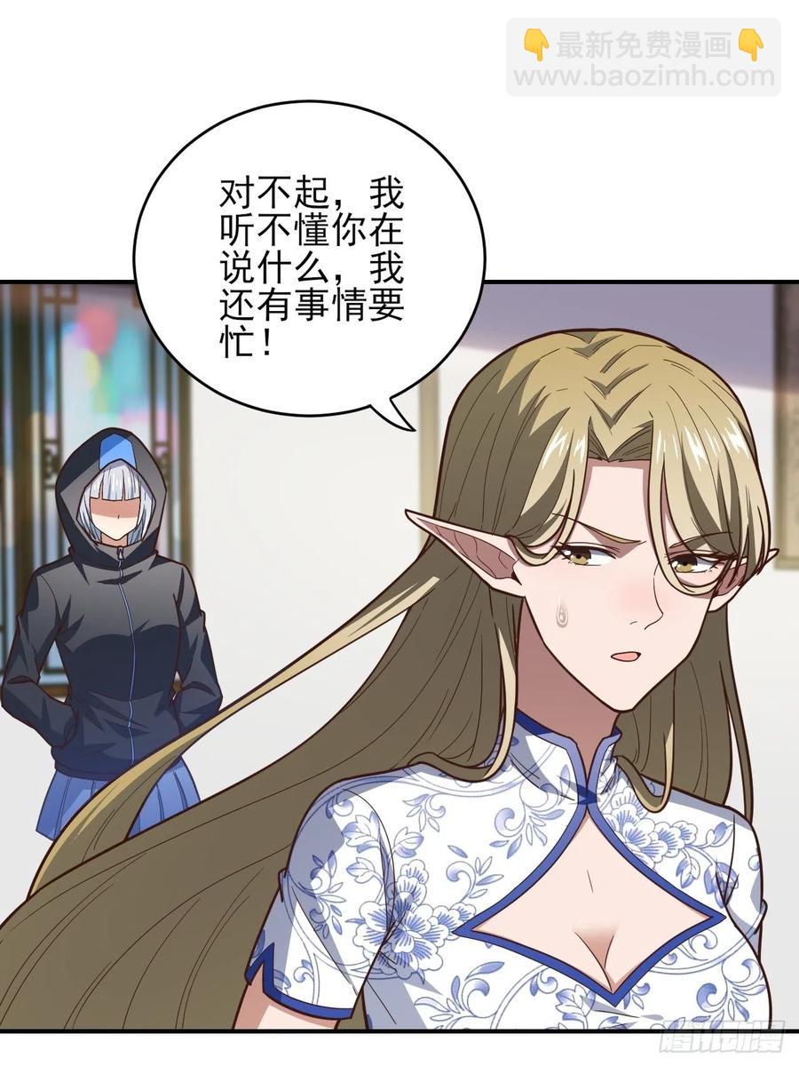 167复活之种(1/2)-第170话