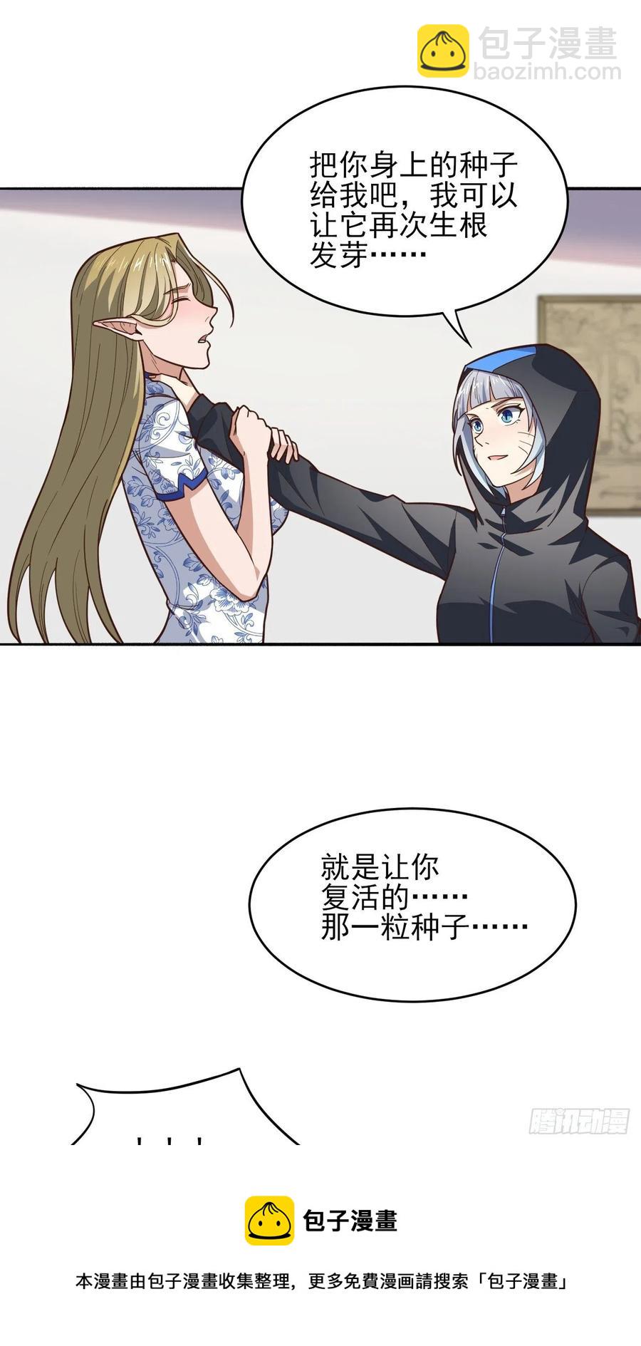 167复活之种(1/2)-第170话