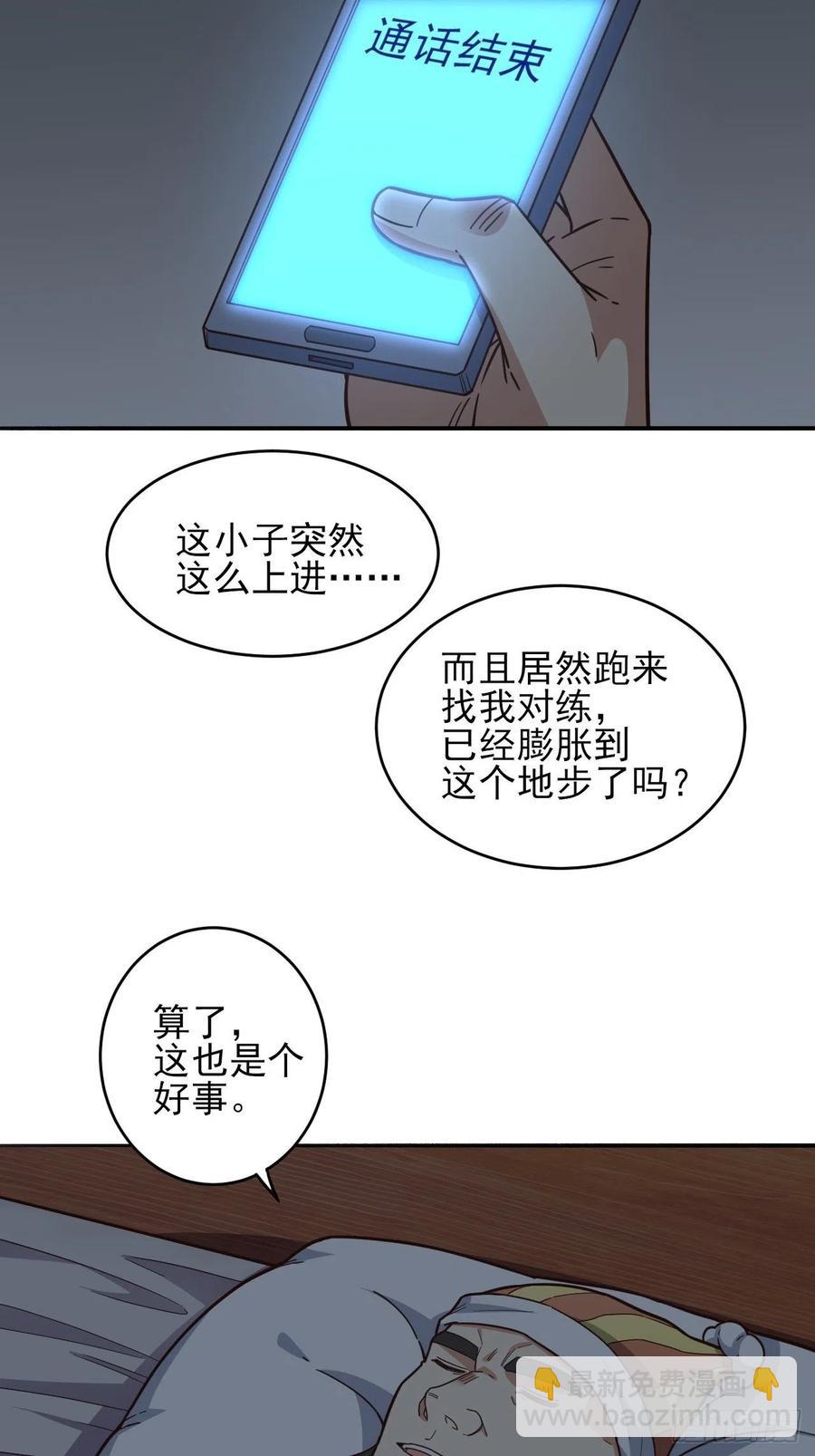 167复活之种(1/2)-第170话