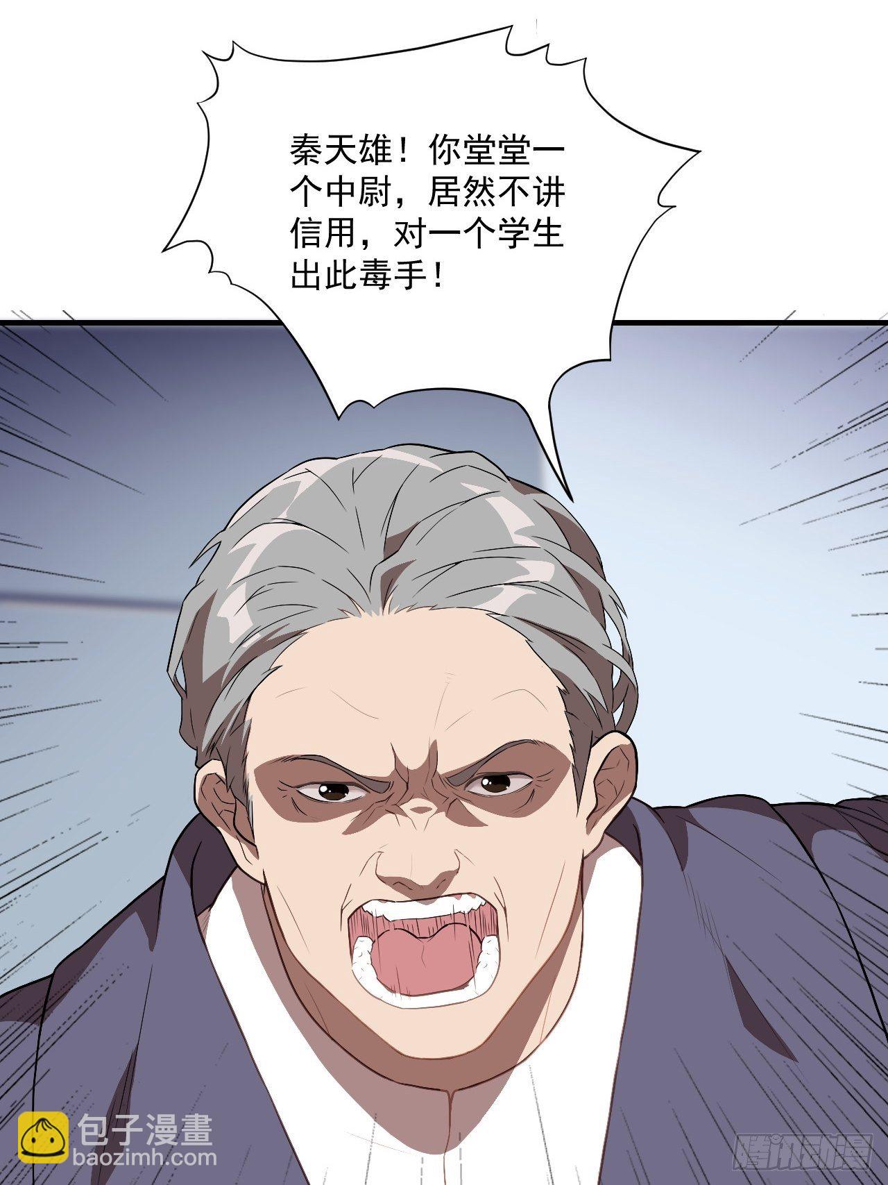 016一个演员的自我修养-第18话