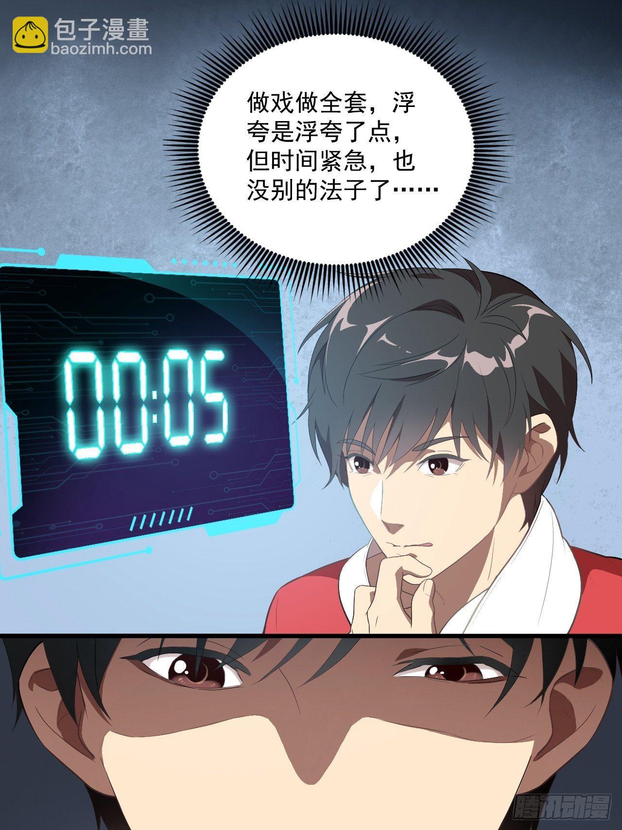 016一个演员的自我修养-第18话