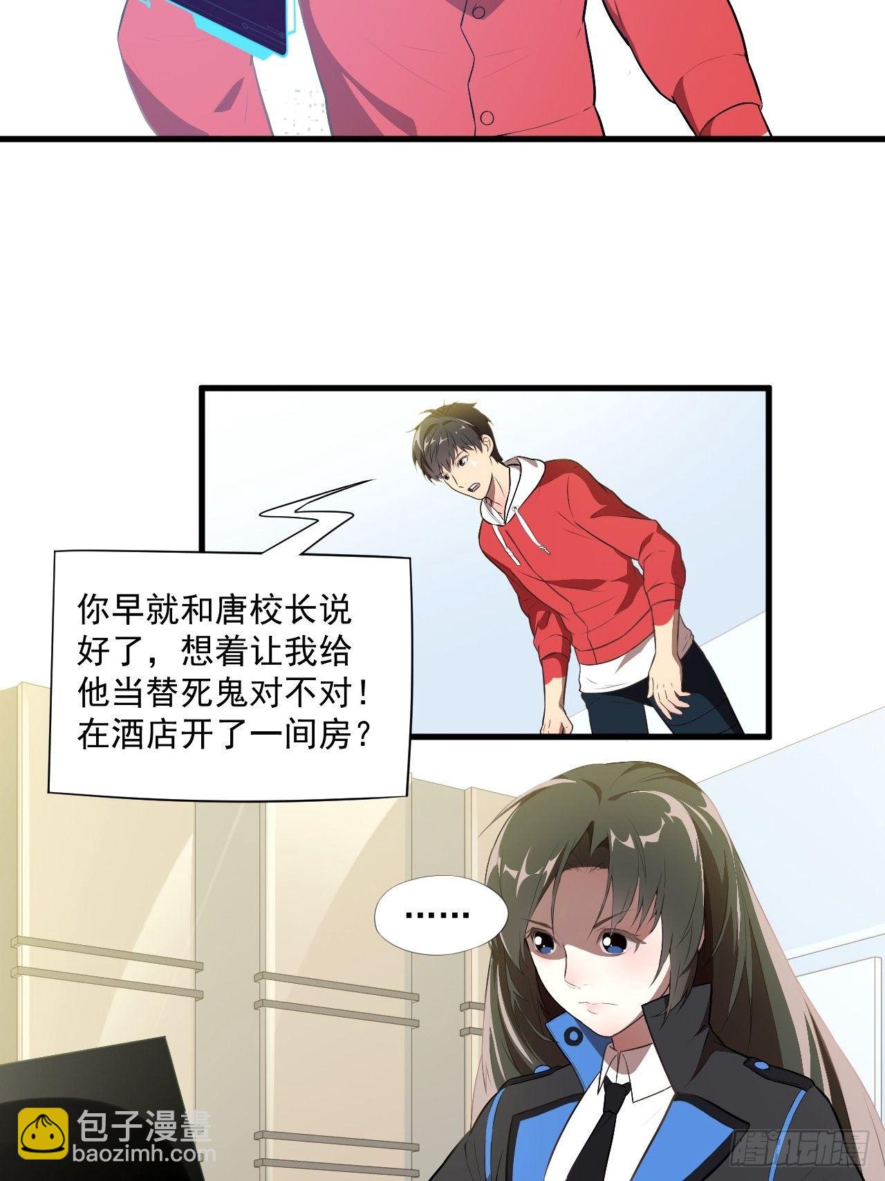 016一个演员的自我修养-第18话