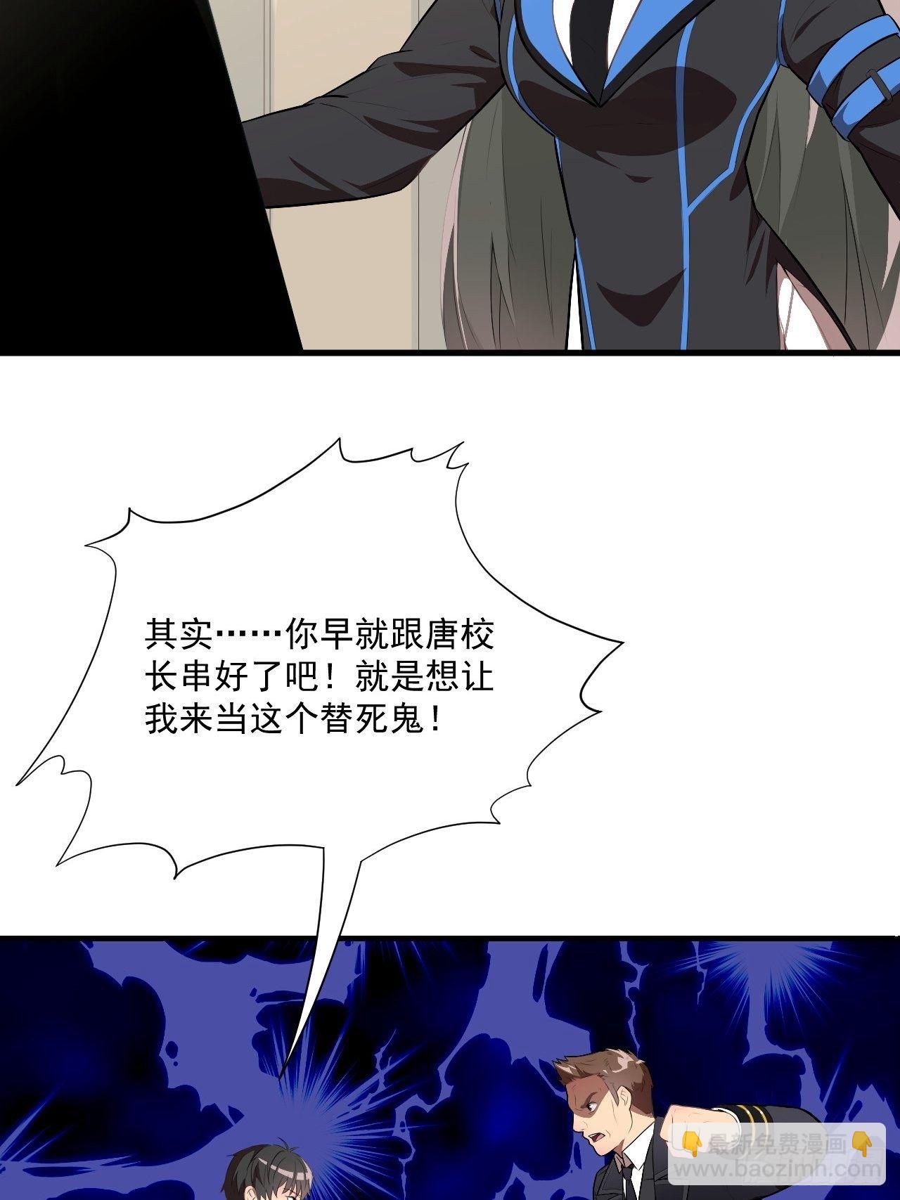 016一个演员的自我修养-第18话