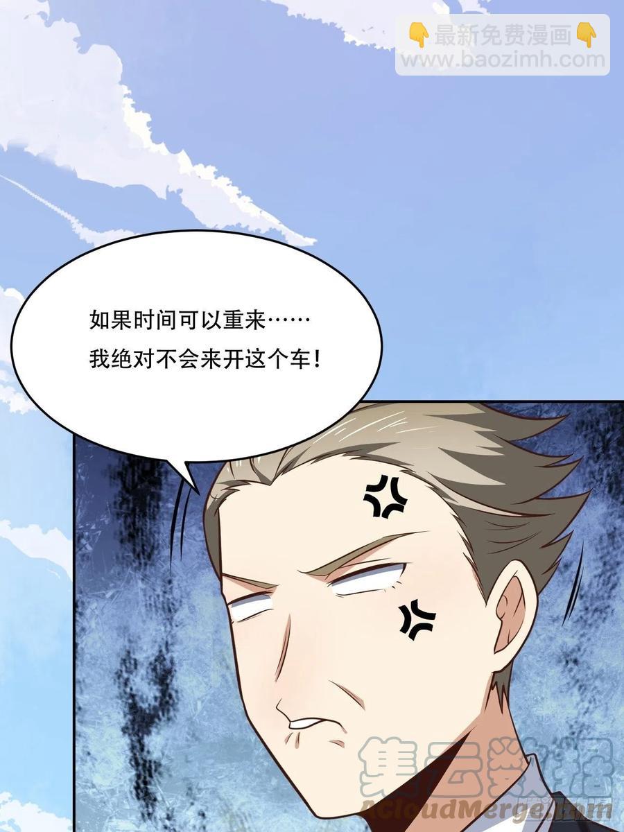 169开始被研究-第172话