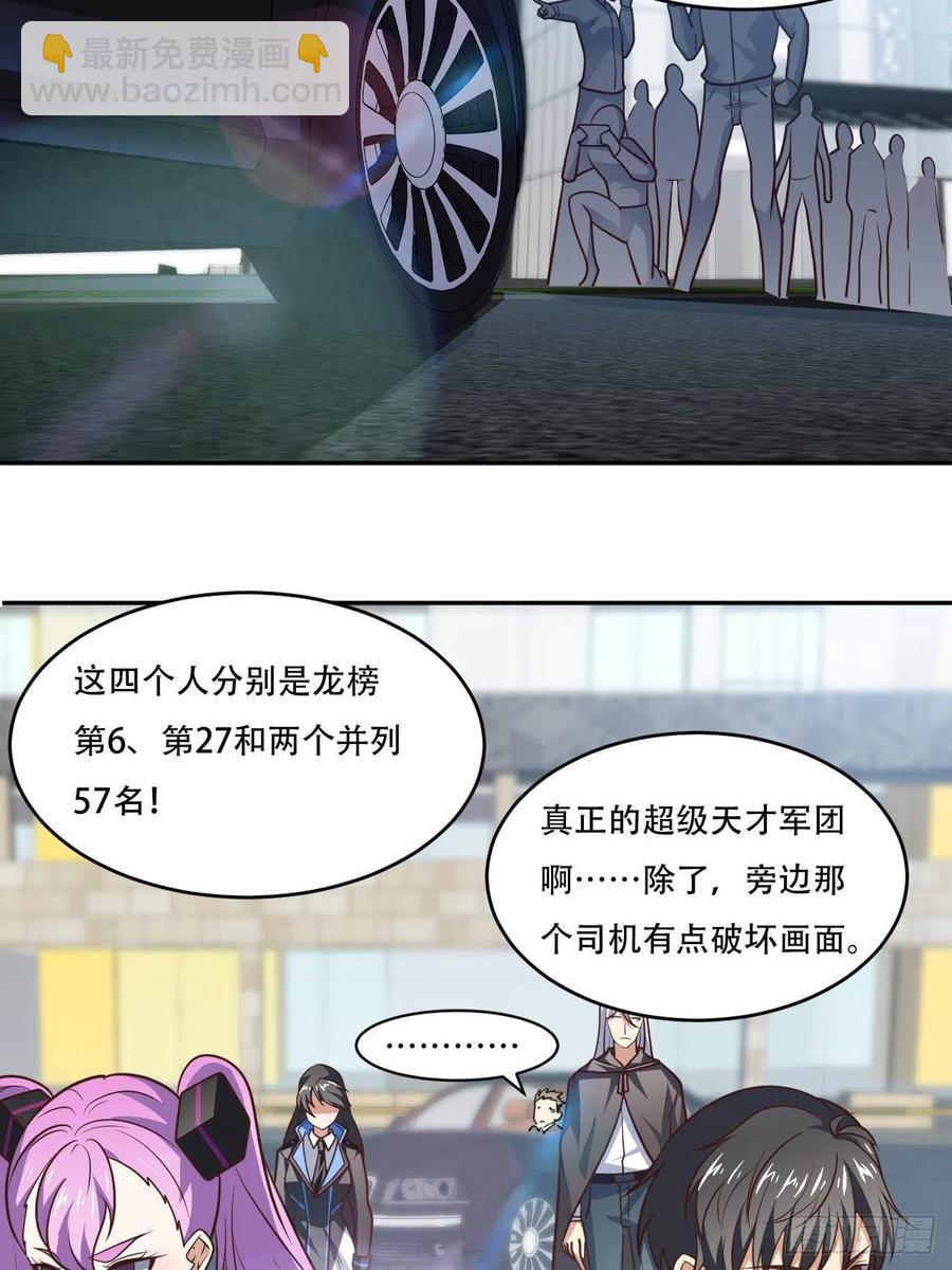 169开始被研究-第172话