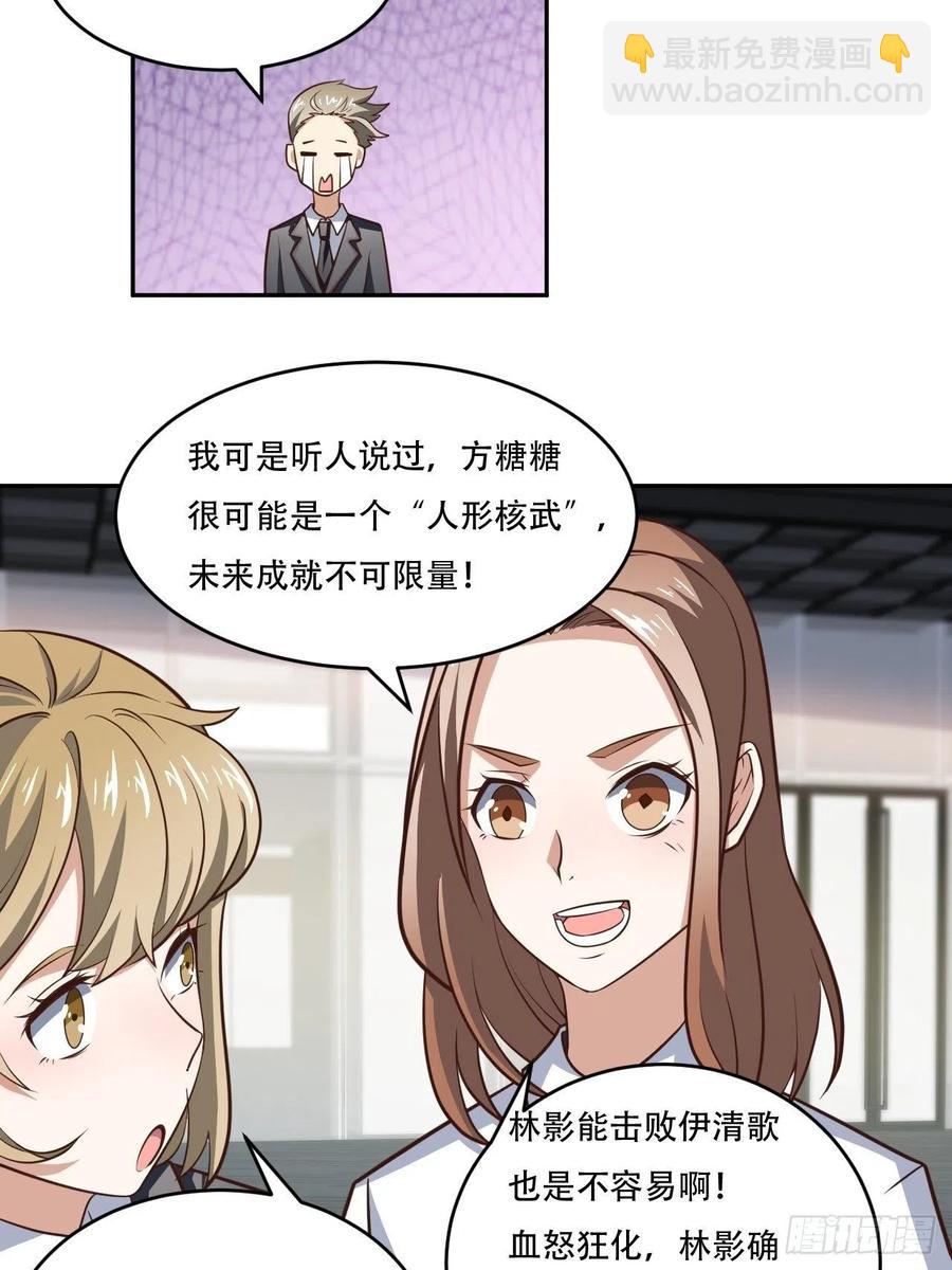 169开始被研究-第172话