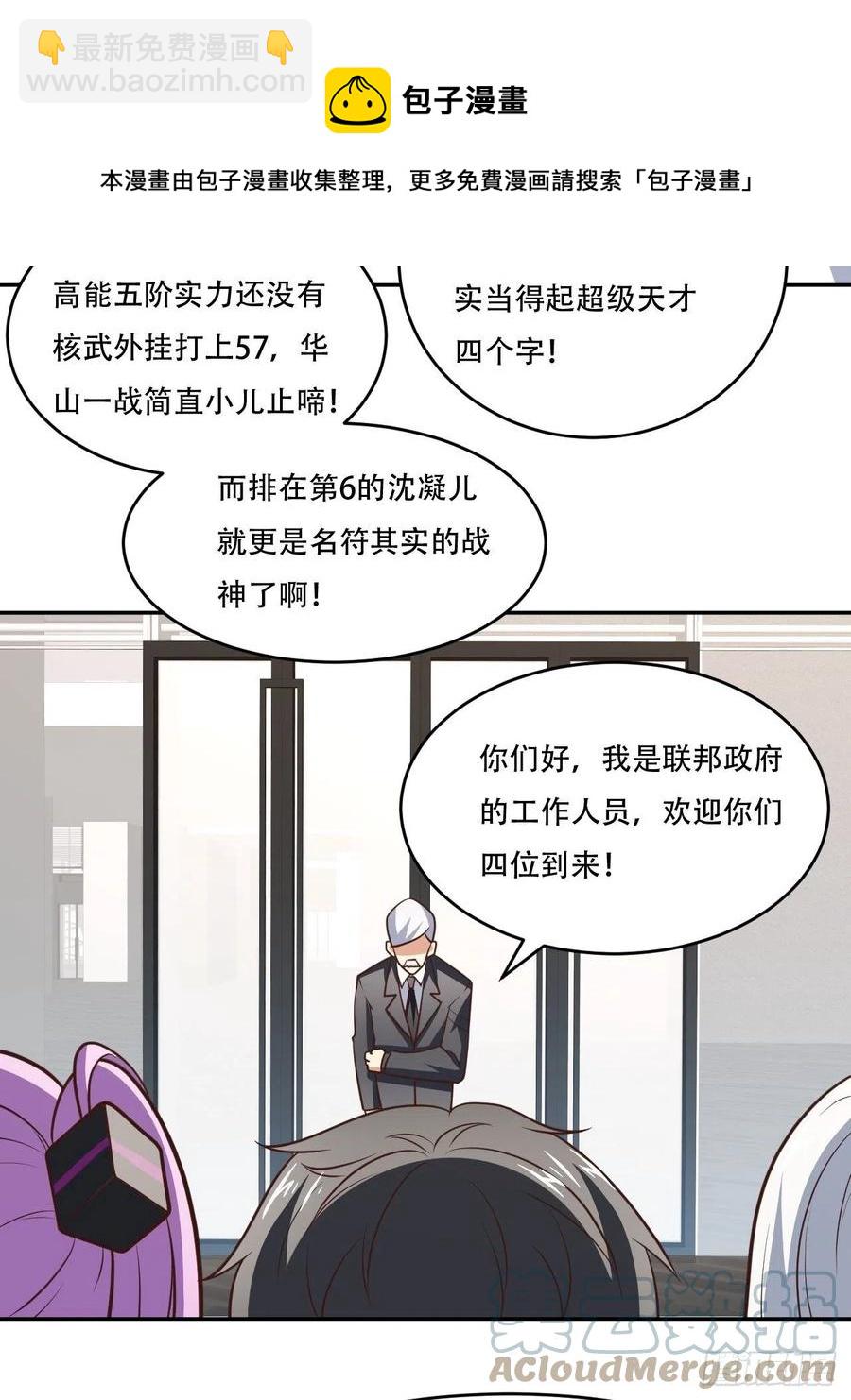 169开始被研究-第172话