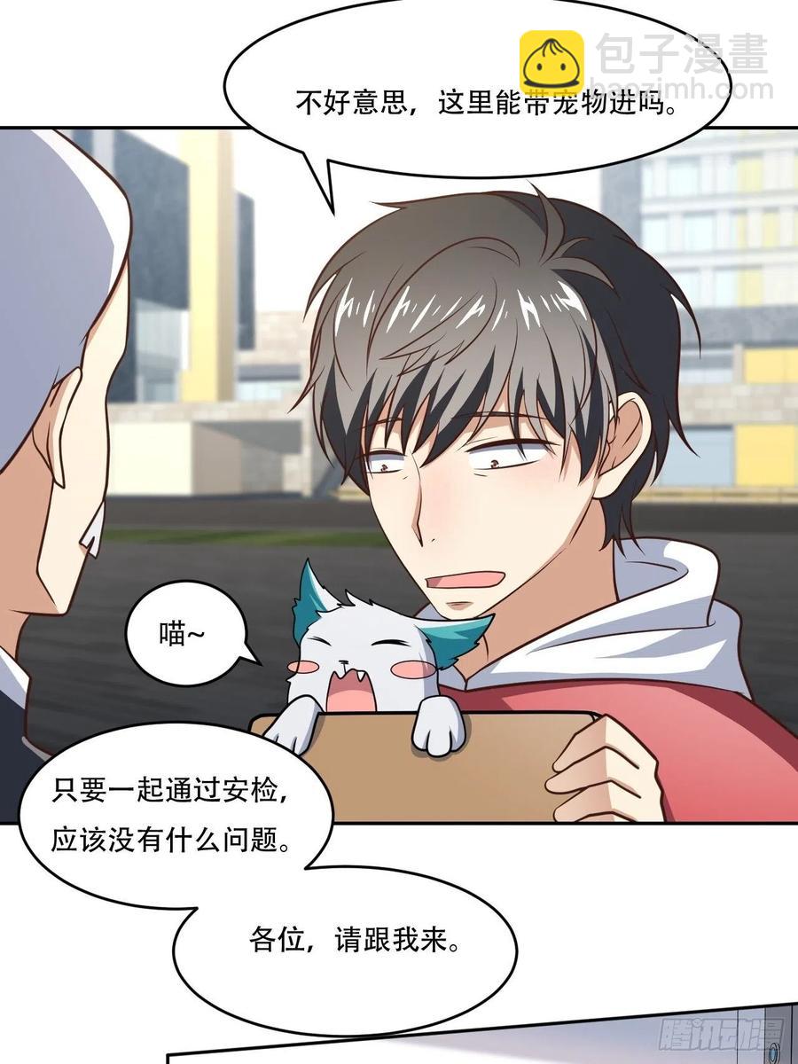 169开始被研究-第172话