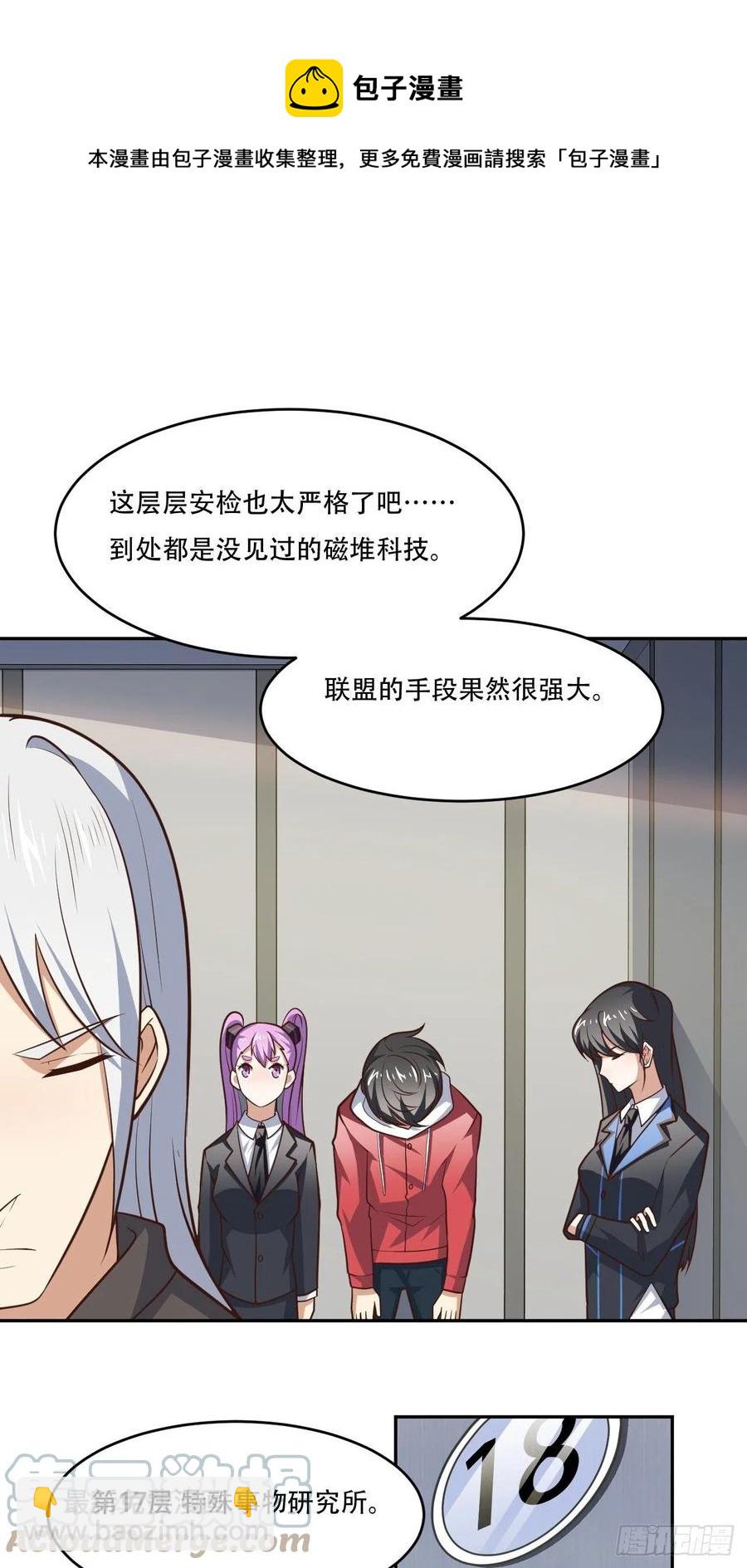 169开始被研究-第172话