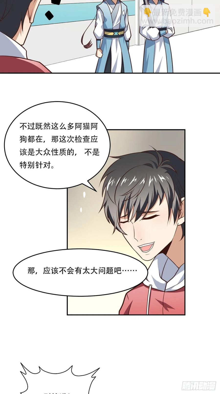 169开始被研究-第172话
