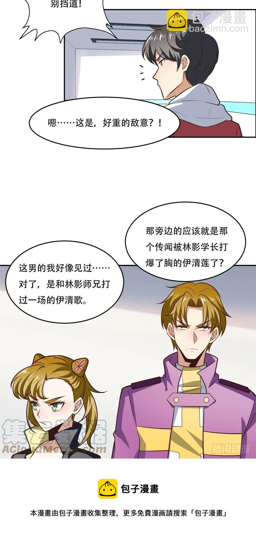 169开始被研究-第172话