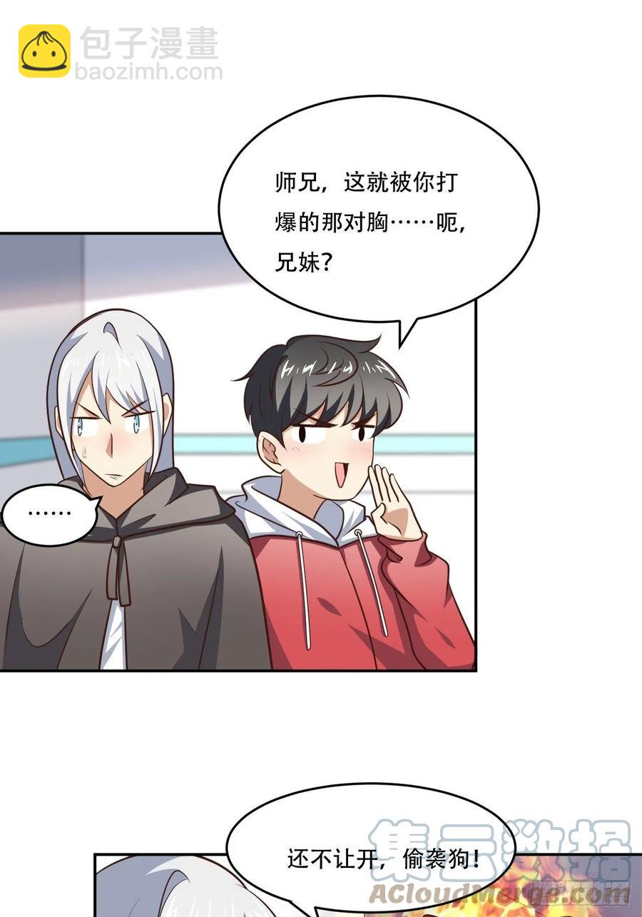 169开始被研究-第172话