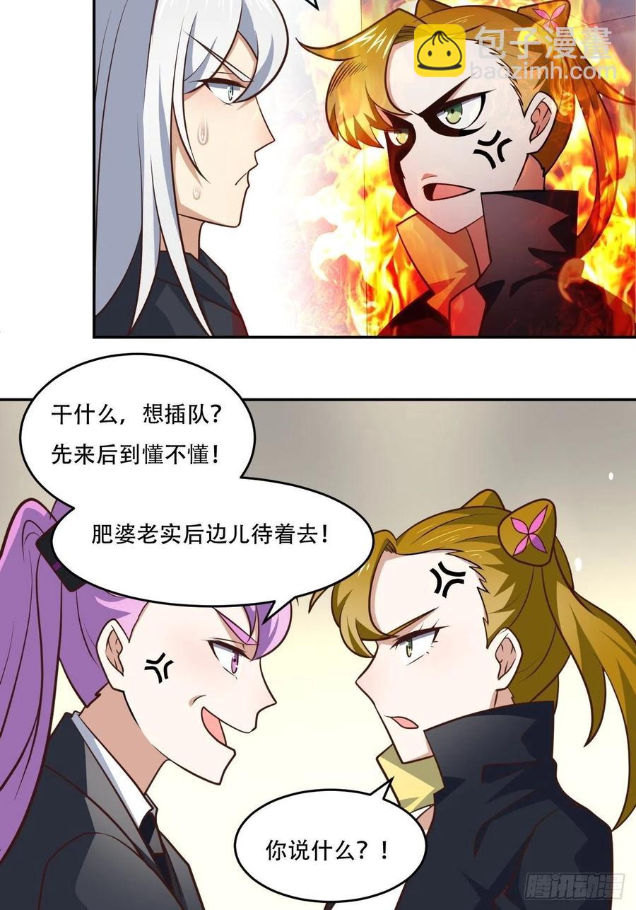 169开始被研究-第172话