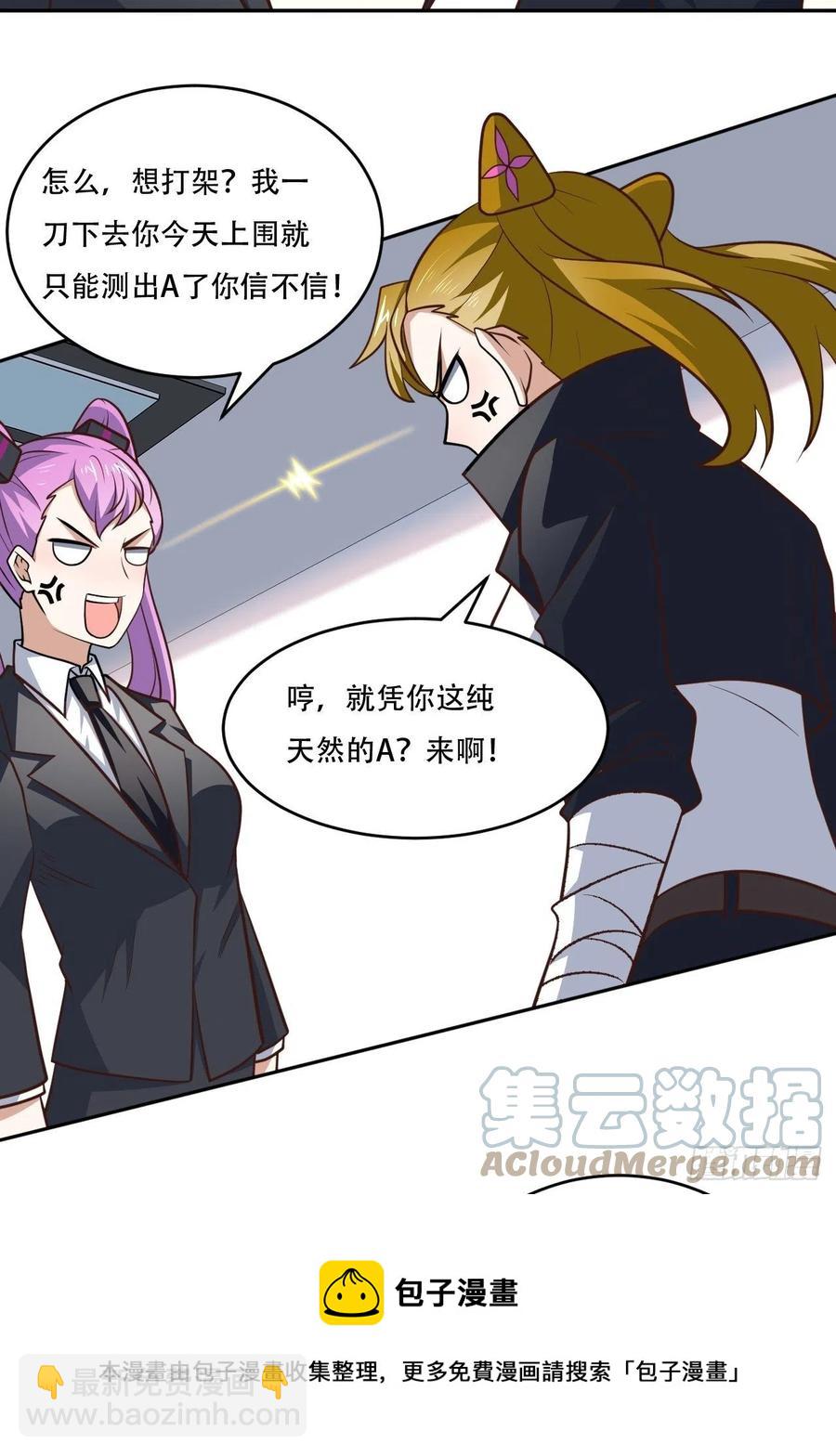 169开始被研究-第172话