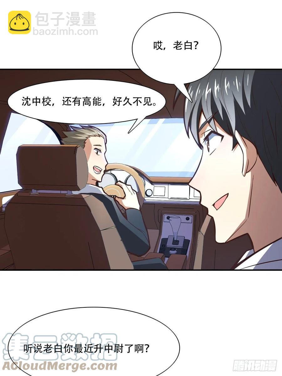 169开始被研究-第172话