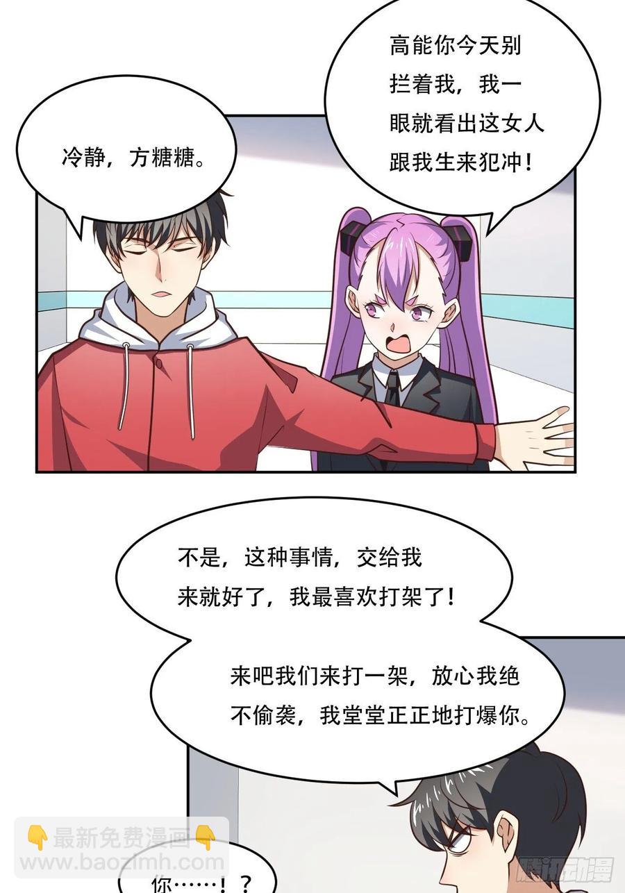 169开始被研究-第172话