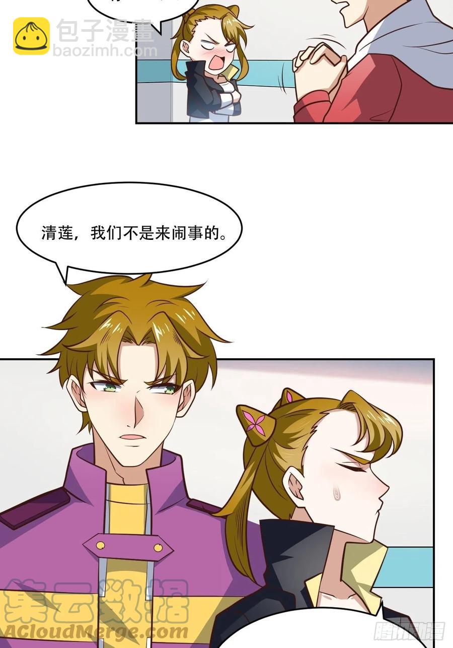 169开始被研究-第172话