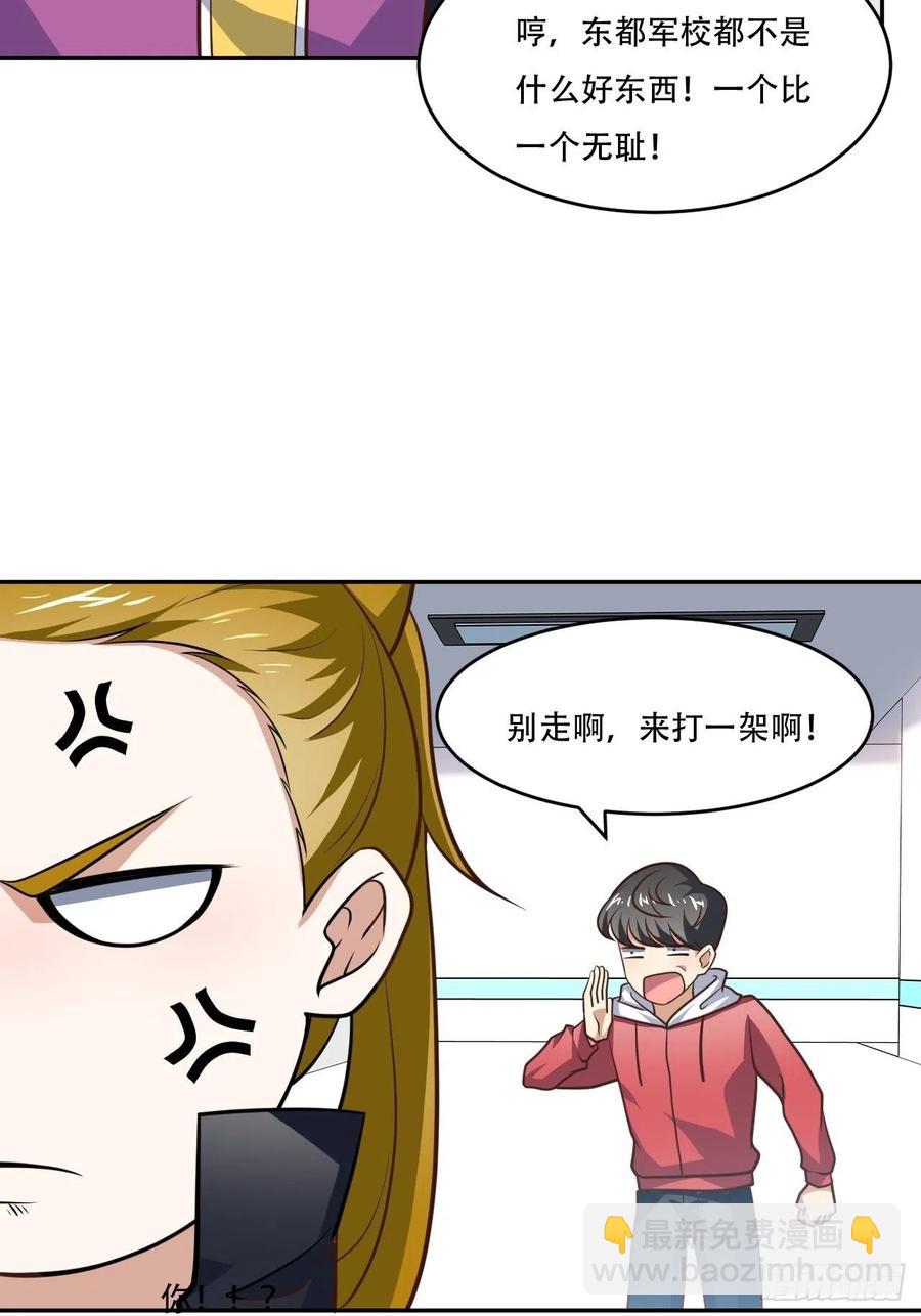 169开始被研究-第172话