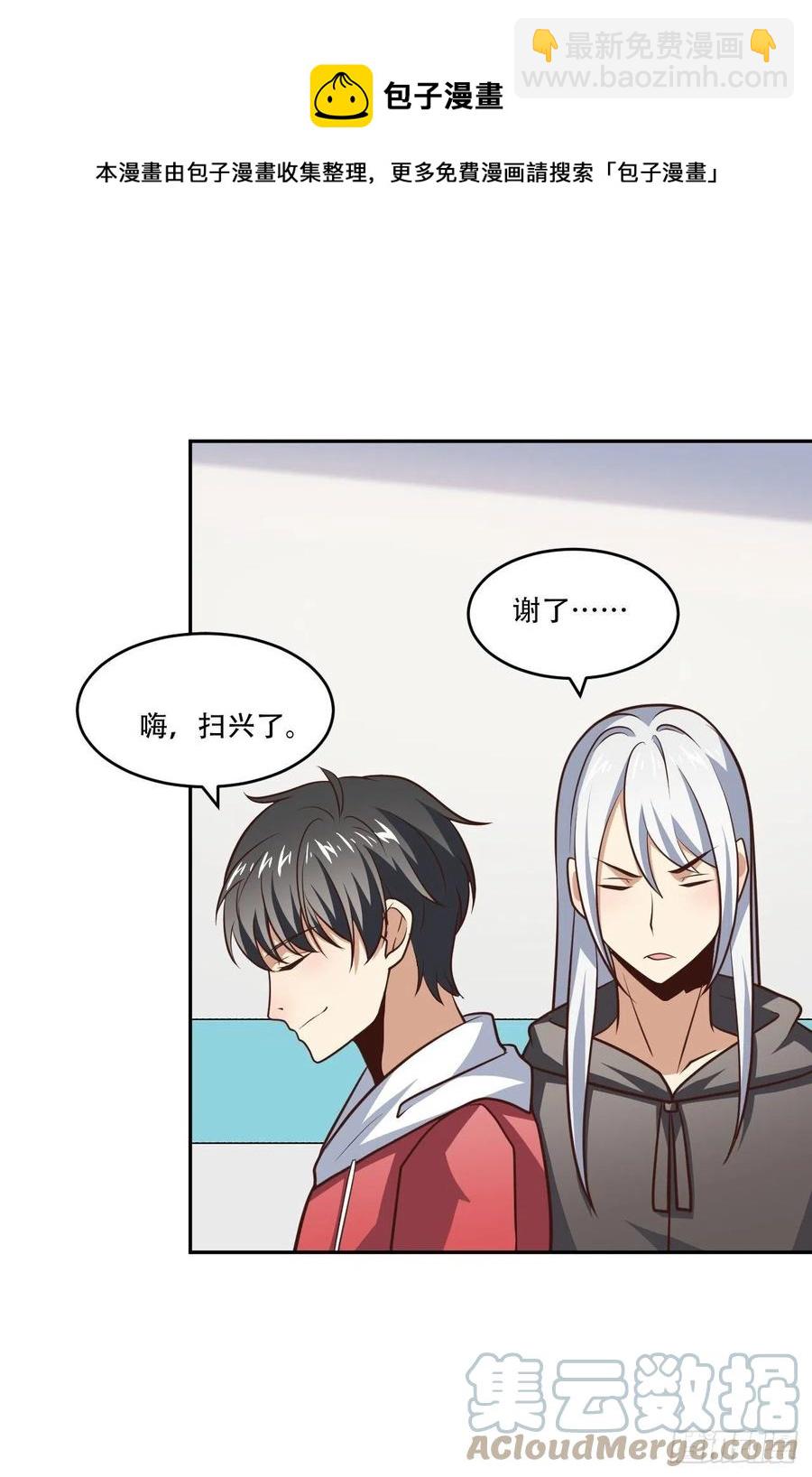 169开始被研究-第172话