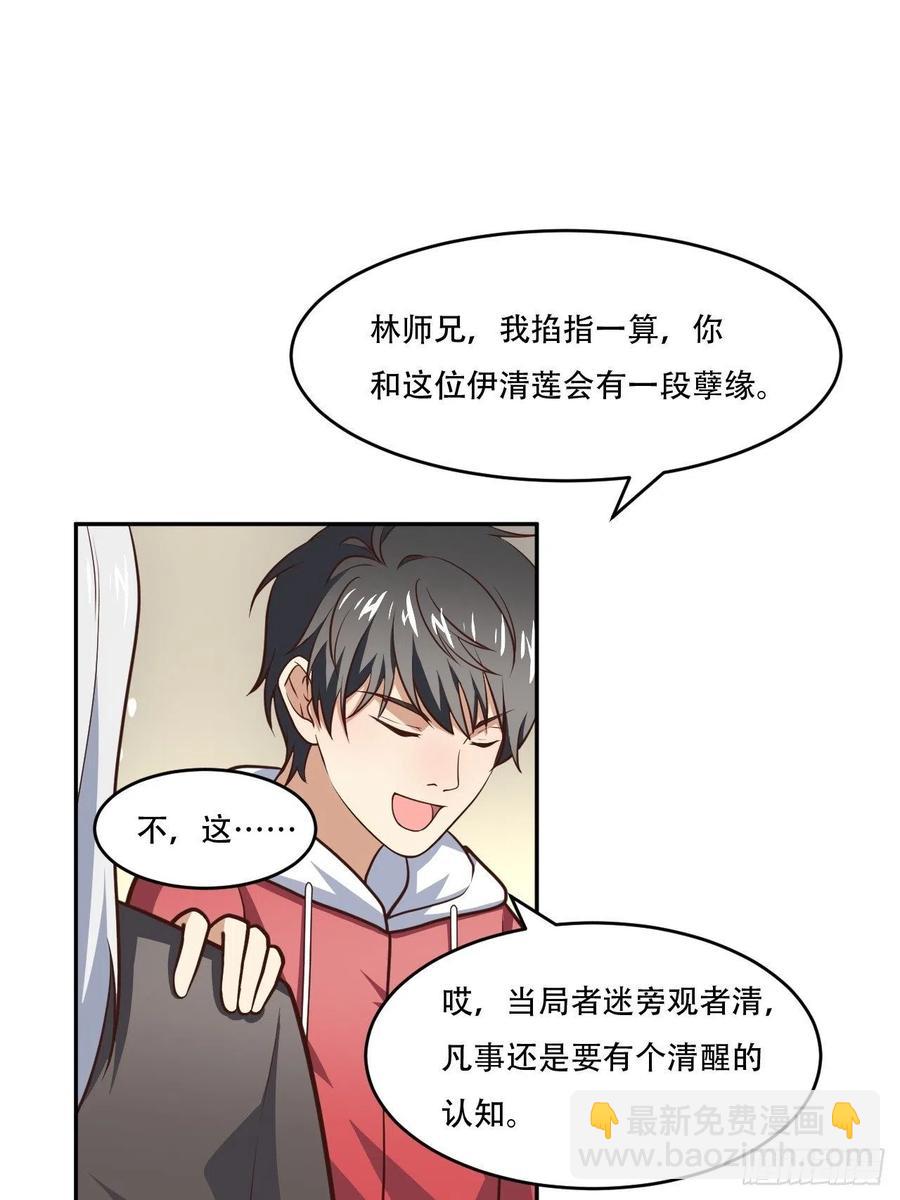 169开始被研究-第172话