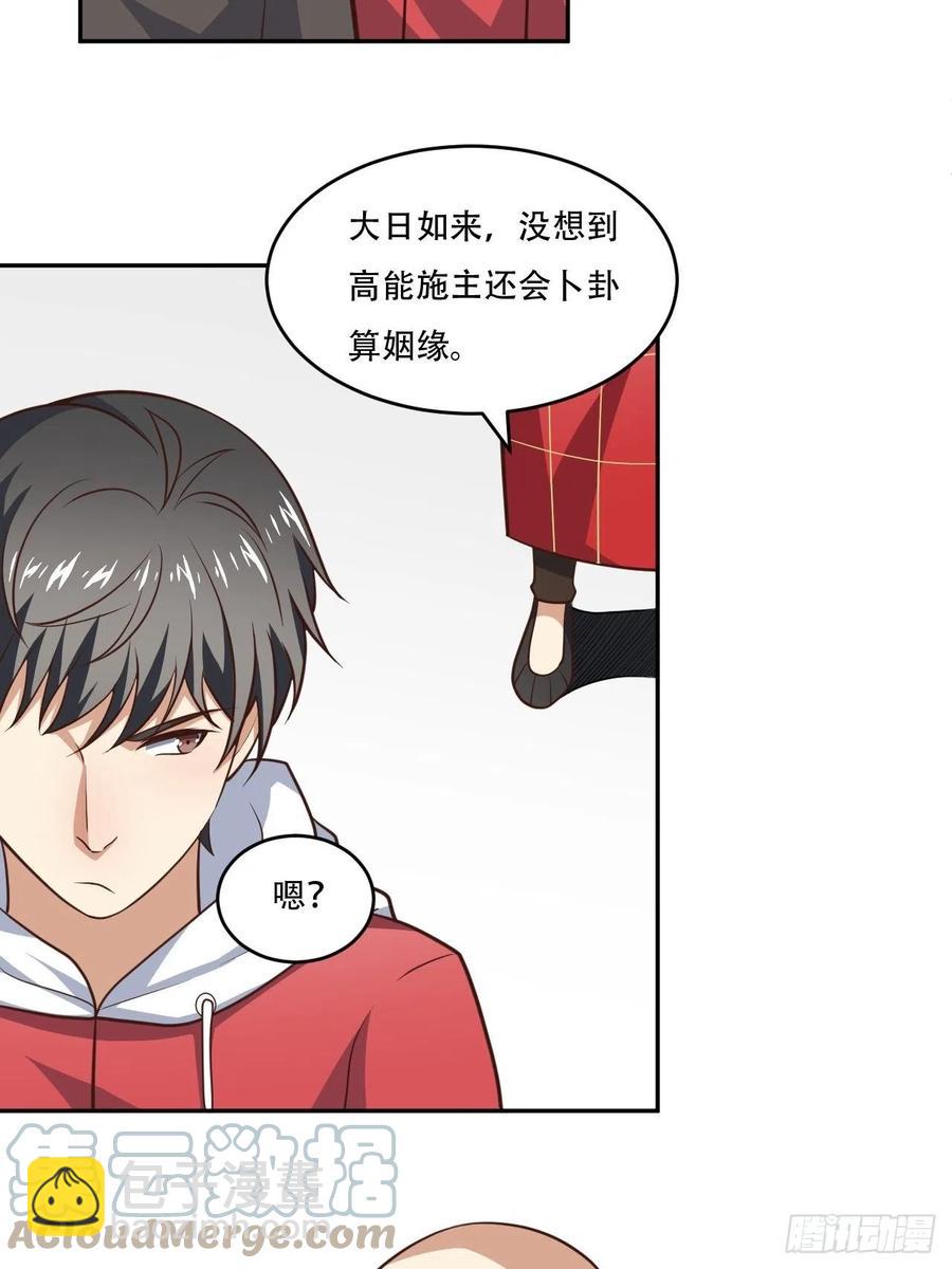 169开始被研究-第172话