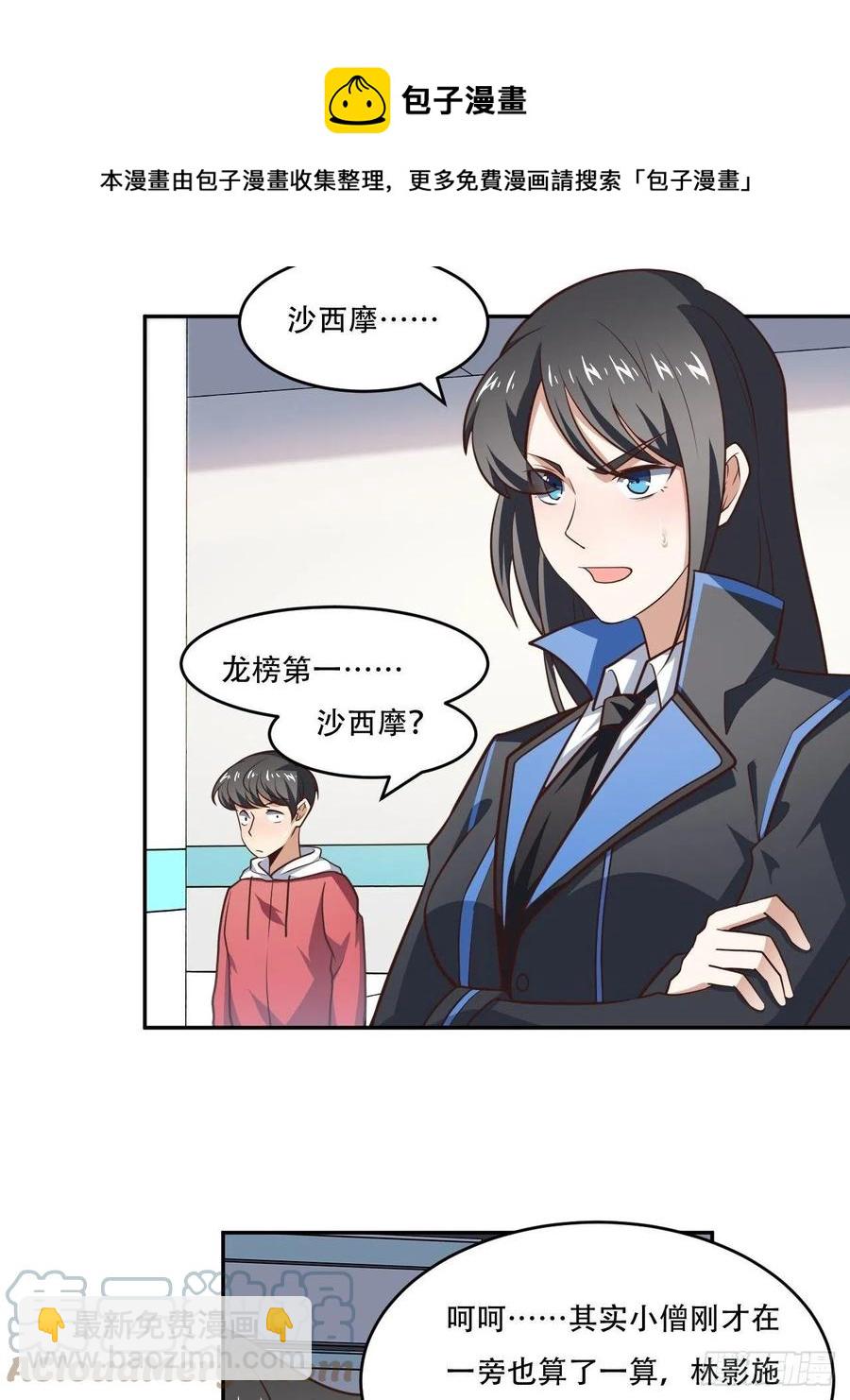 169开始被研究-第172话