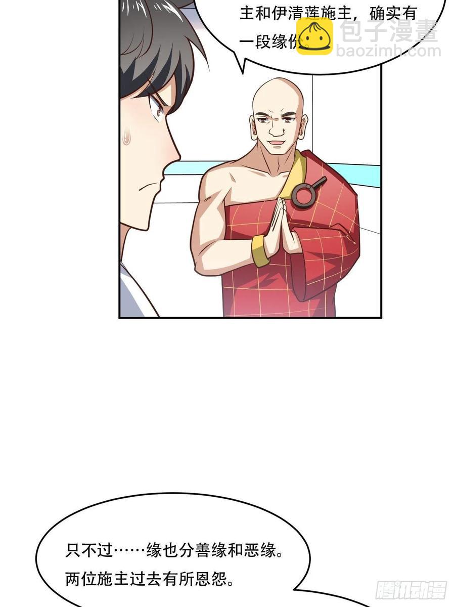 169开始被研究-第172话