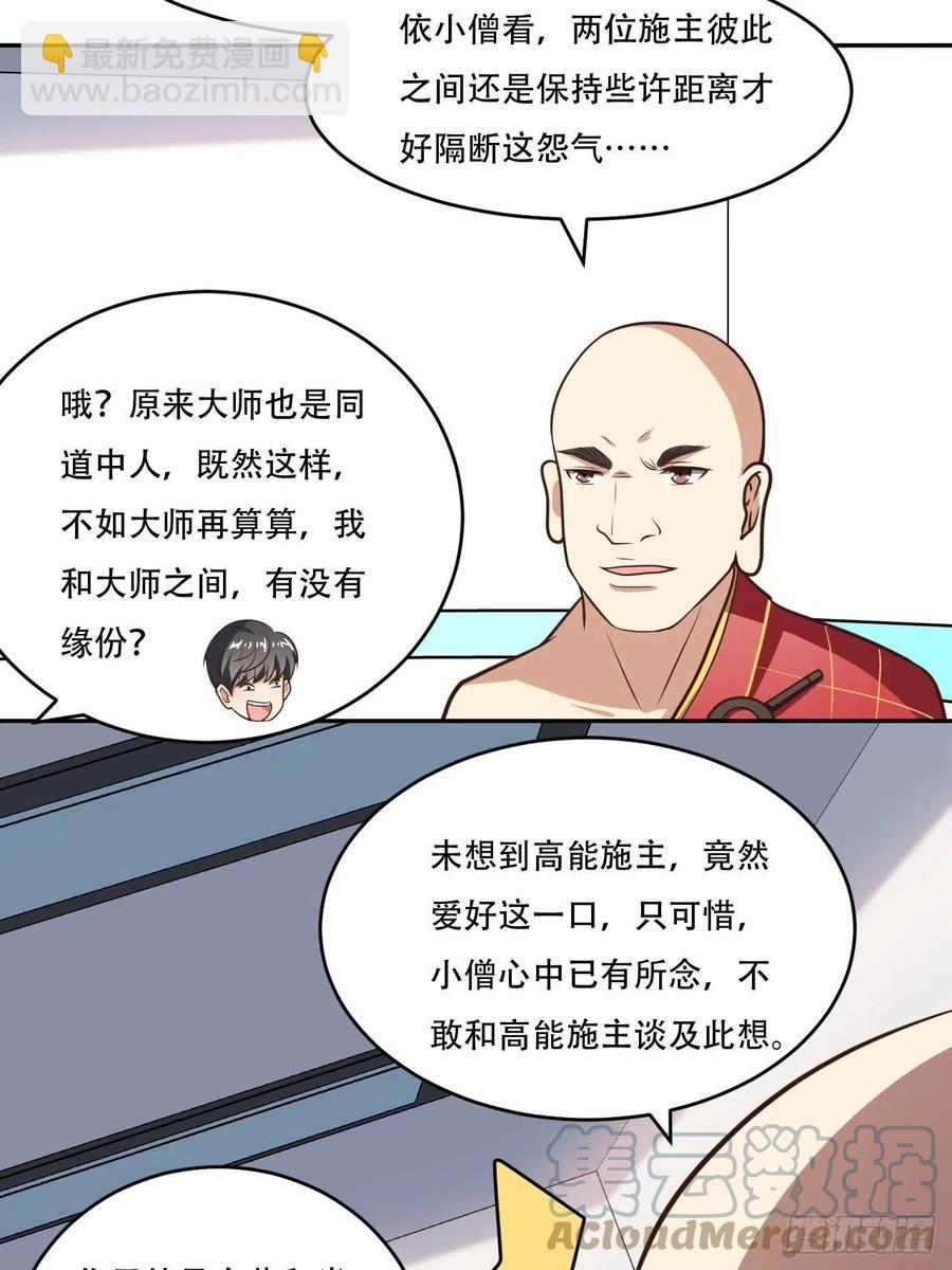 169开始被研究-第172话