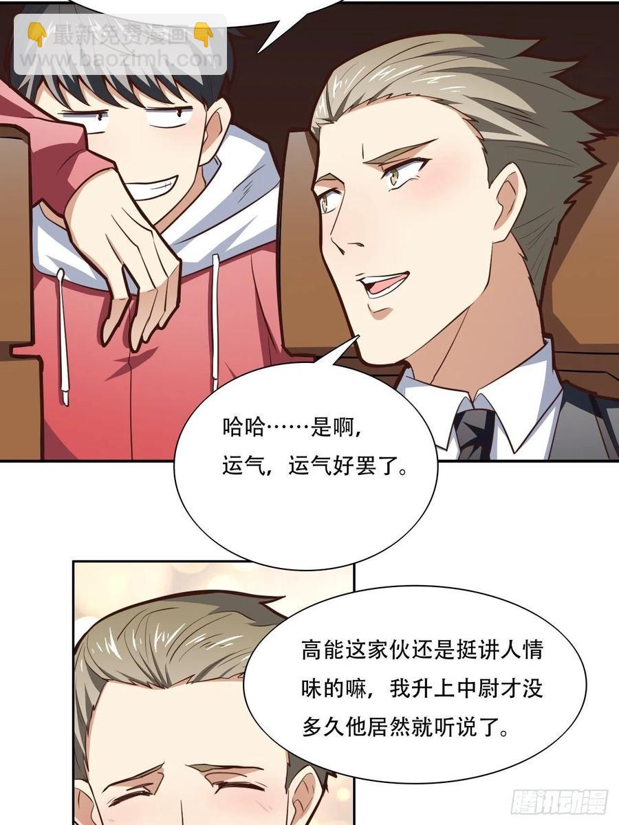 169开始被研究-第172话