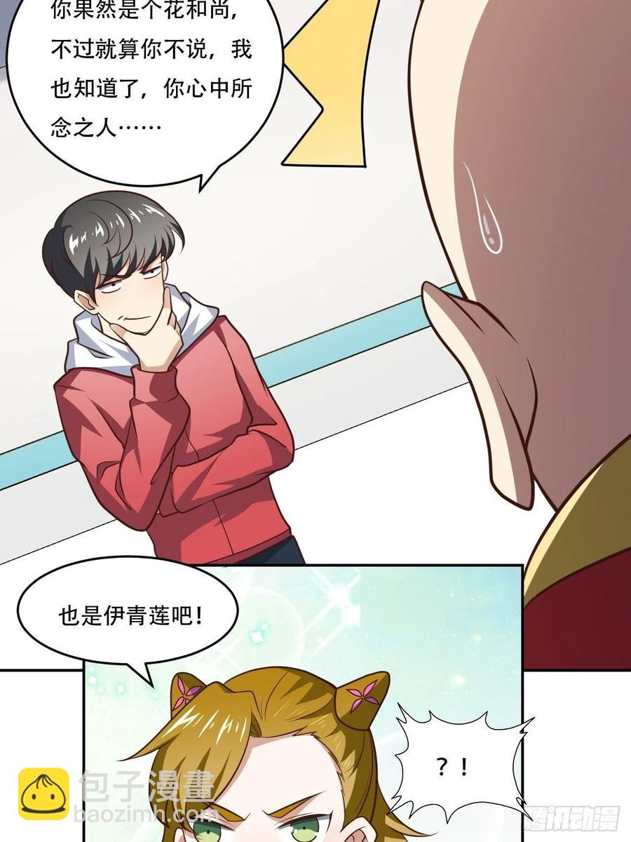169开始被研究-第172话