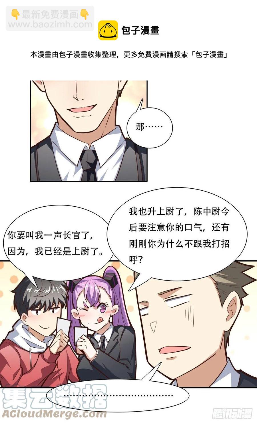 169开始被研究-第172话