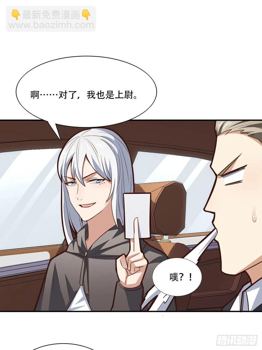 169开始被研究-第172话