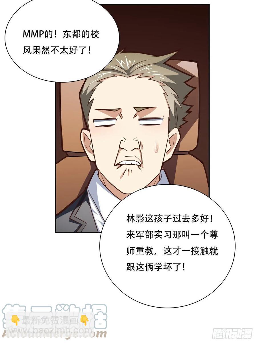 169开始被研究-第172话