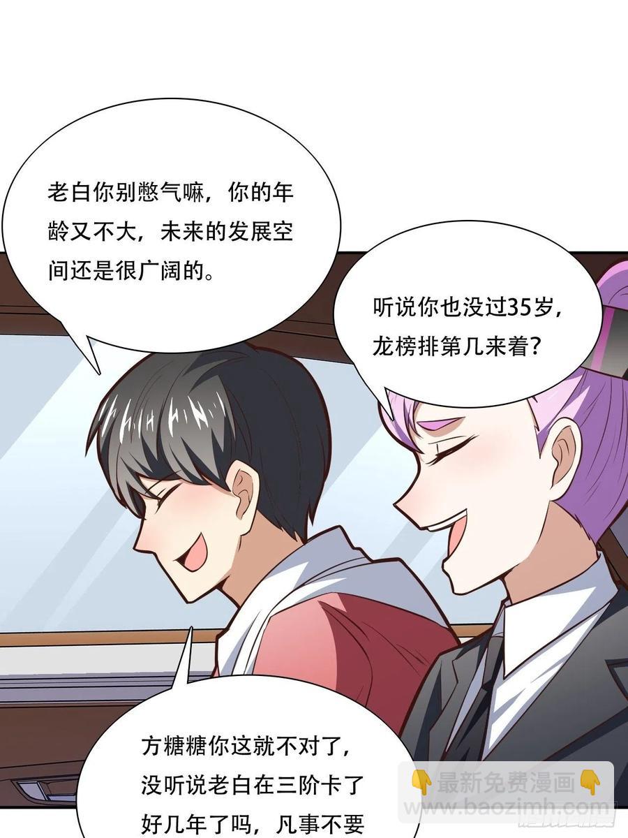 169开始被研究-第172话