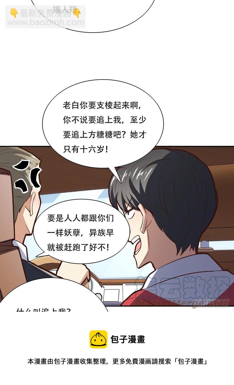 169开始被研究-第172话