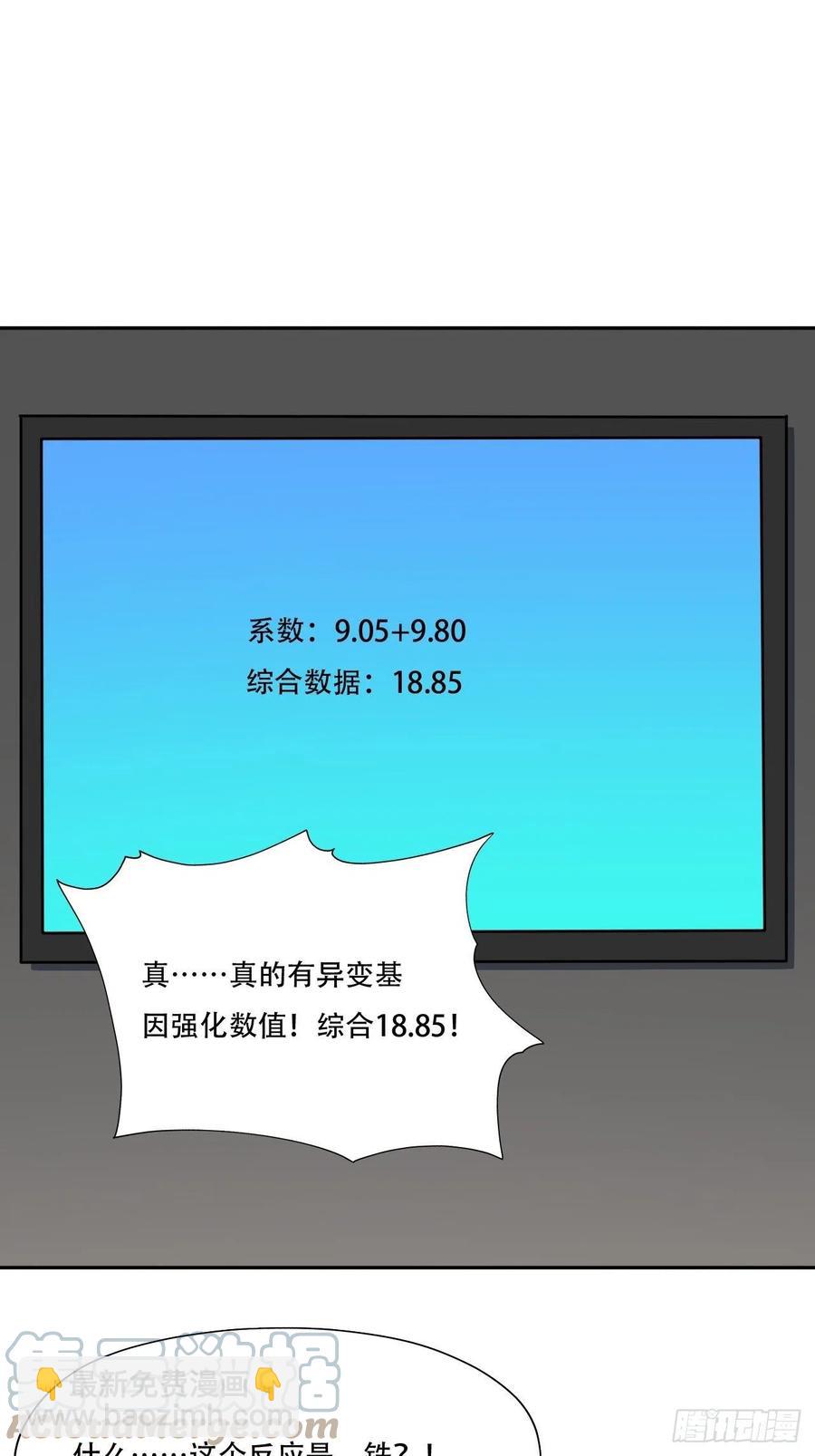 171喷射战士-第174话