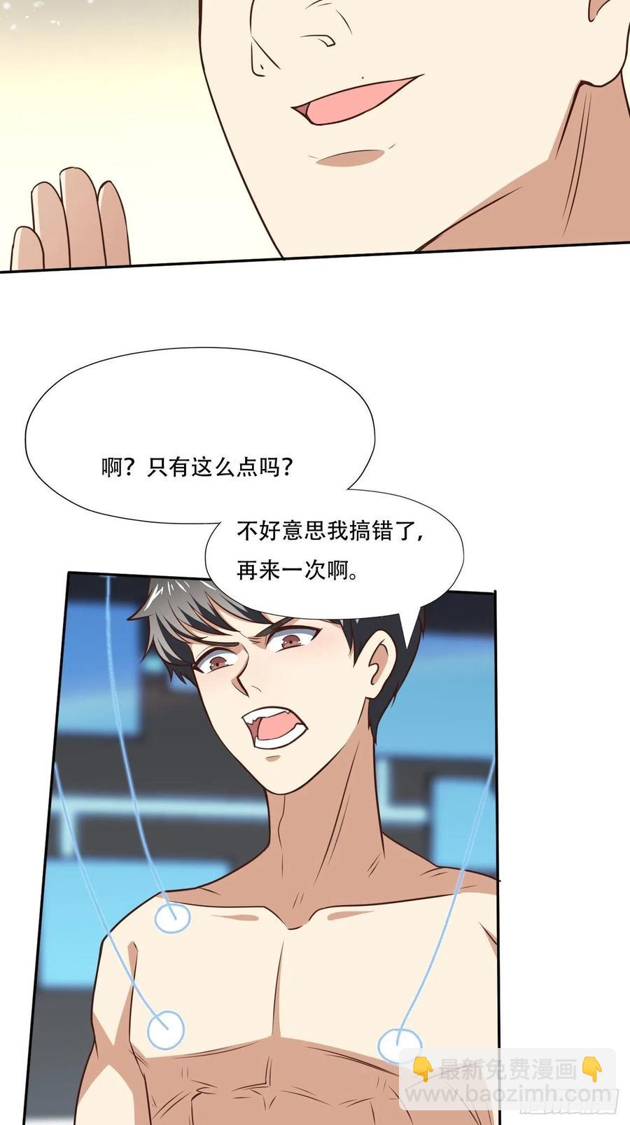 171喷射战士-第174话