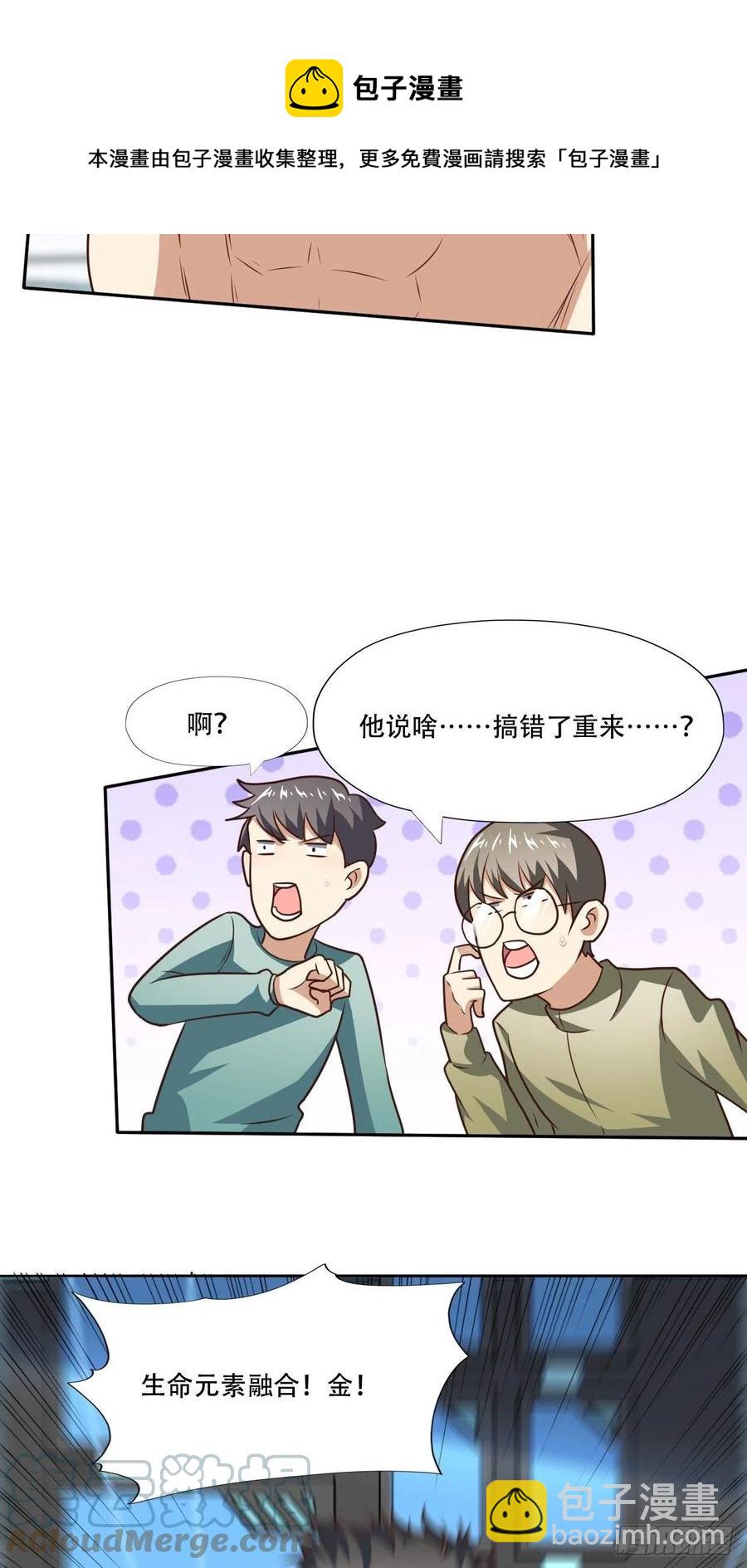 171喷射战士-第174话