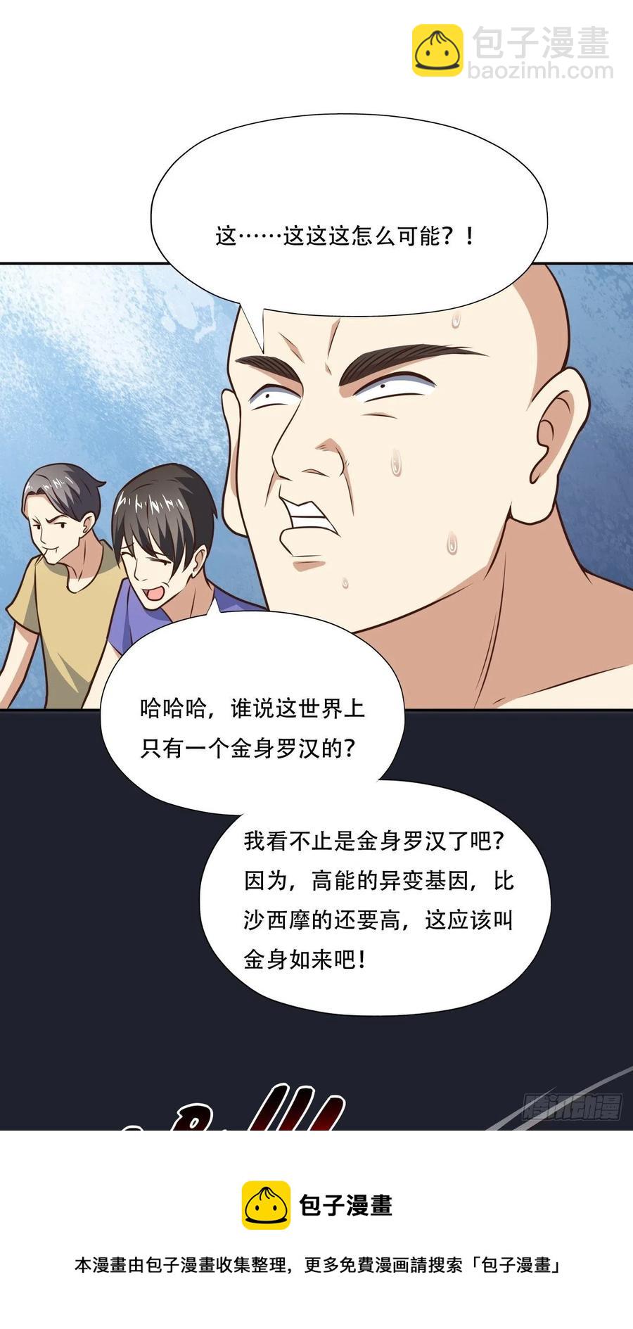 171喷射战士-第174话