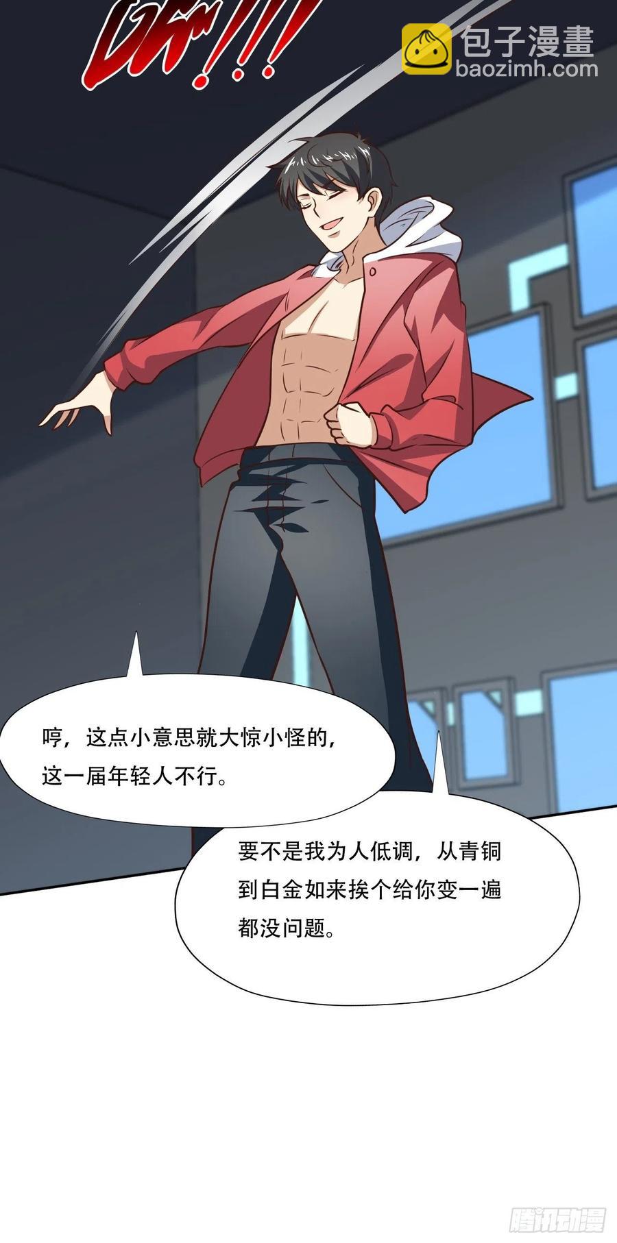 171喷射战士-第174话