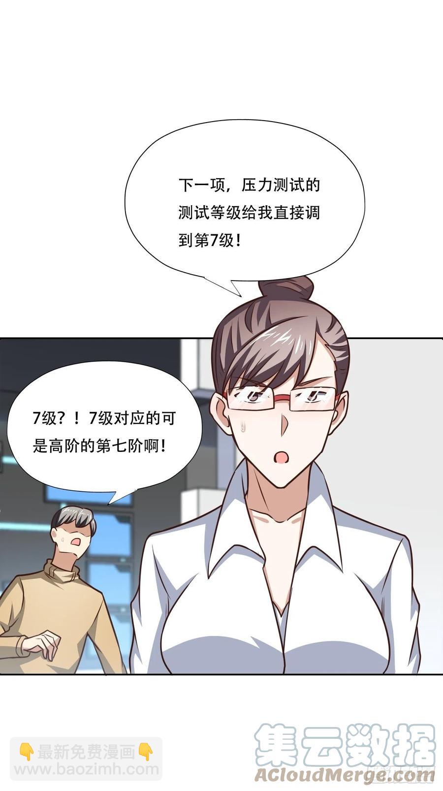 171喷射战士-第174话