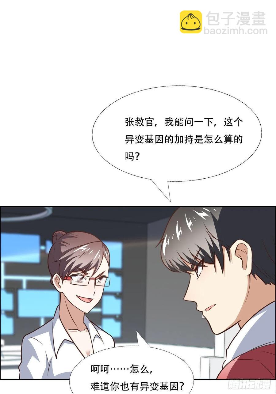 171喷射战士-第174话