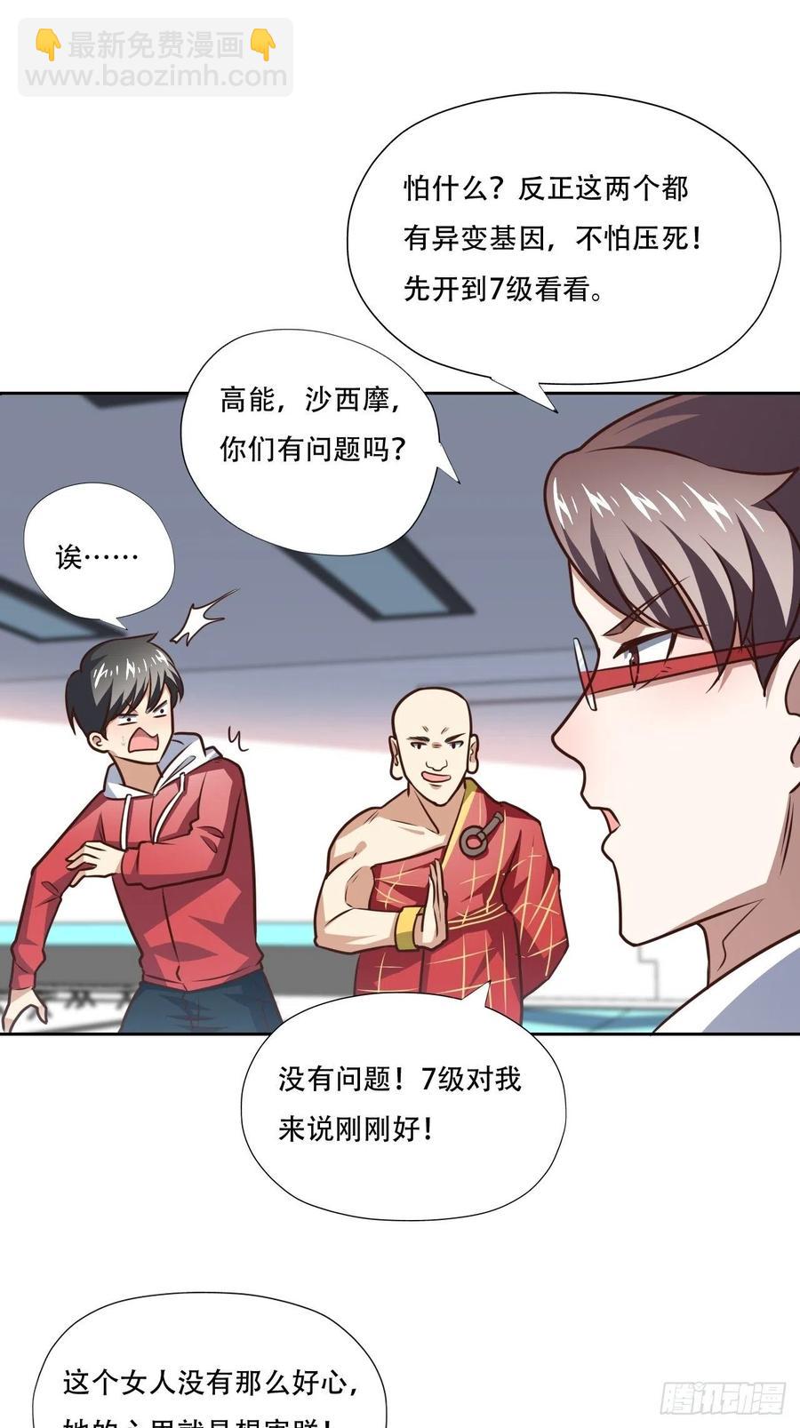 171喷射战士-第174话
