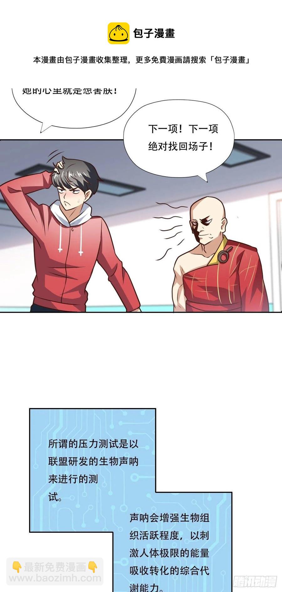 171喷射战士-第174话