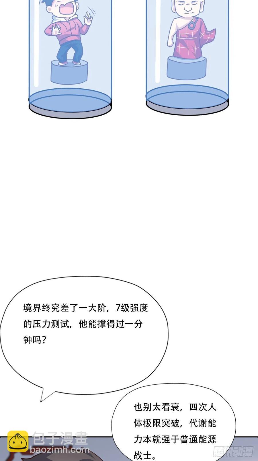 171喷射战士-第174话