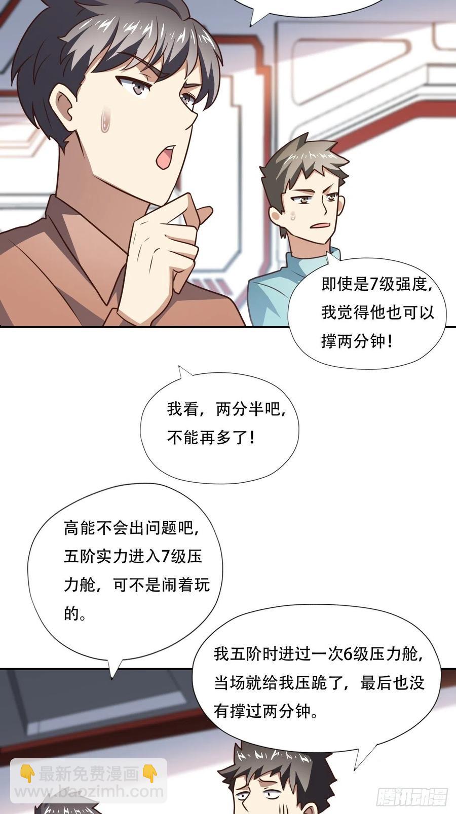 171喷射战士-第174话