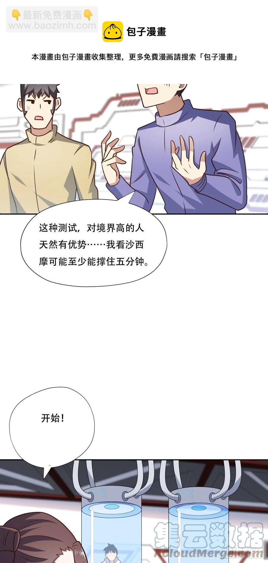 171喷射战士-第174话