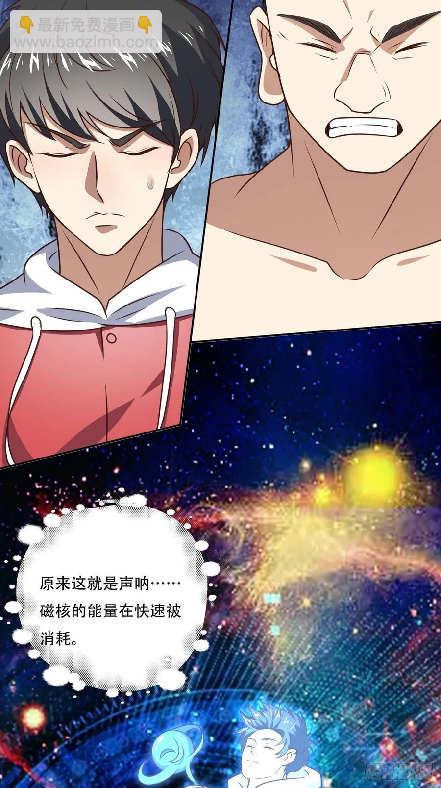 171喷射战士-第174话