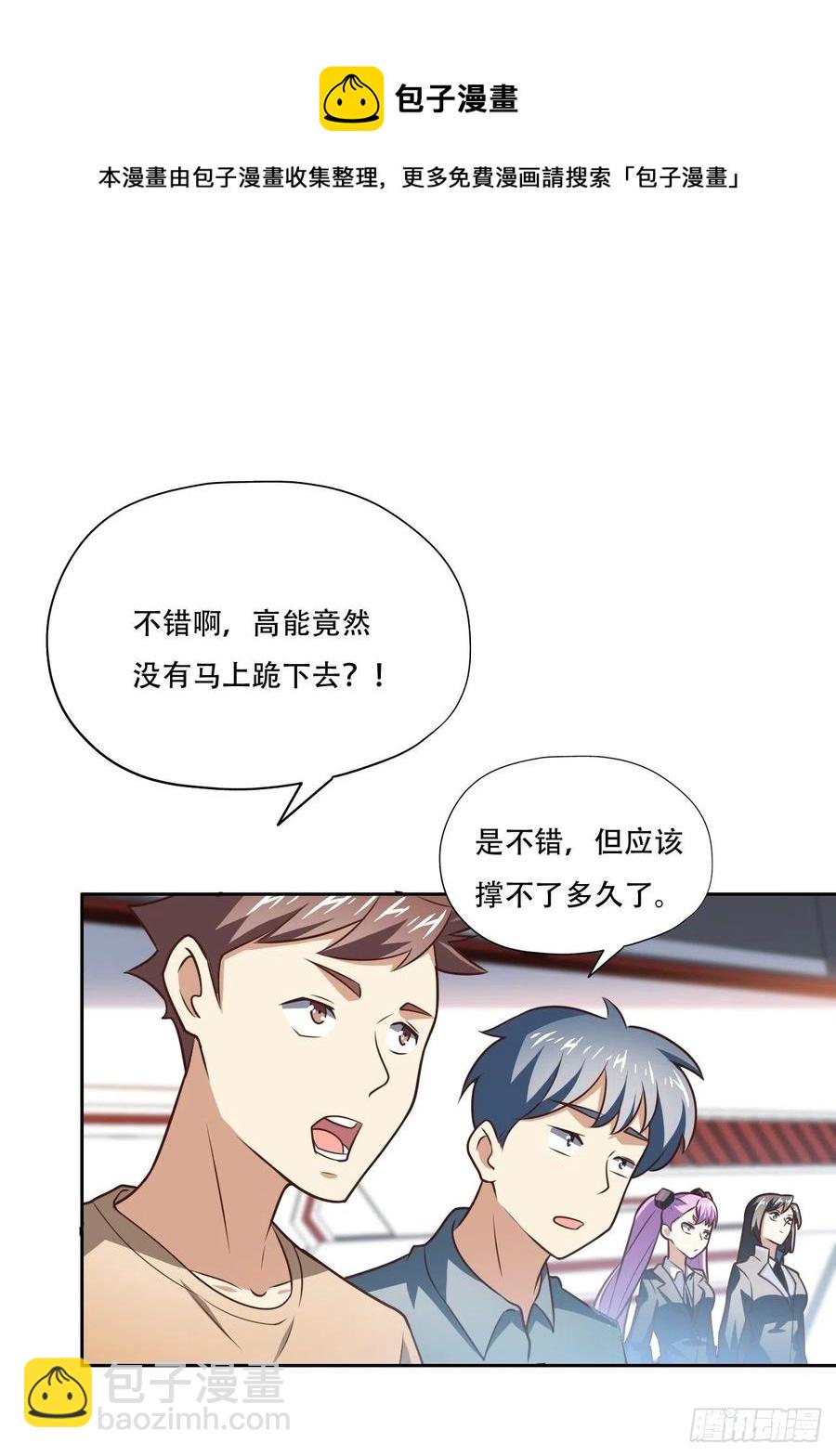 171喷射战士-第174话