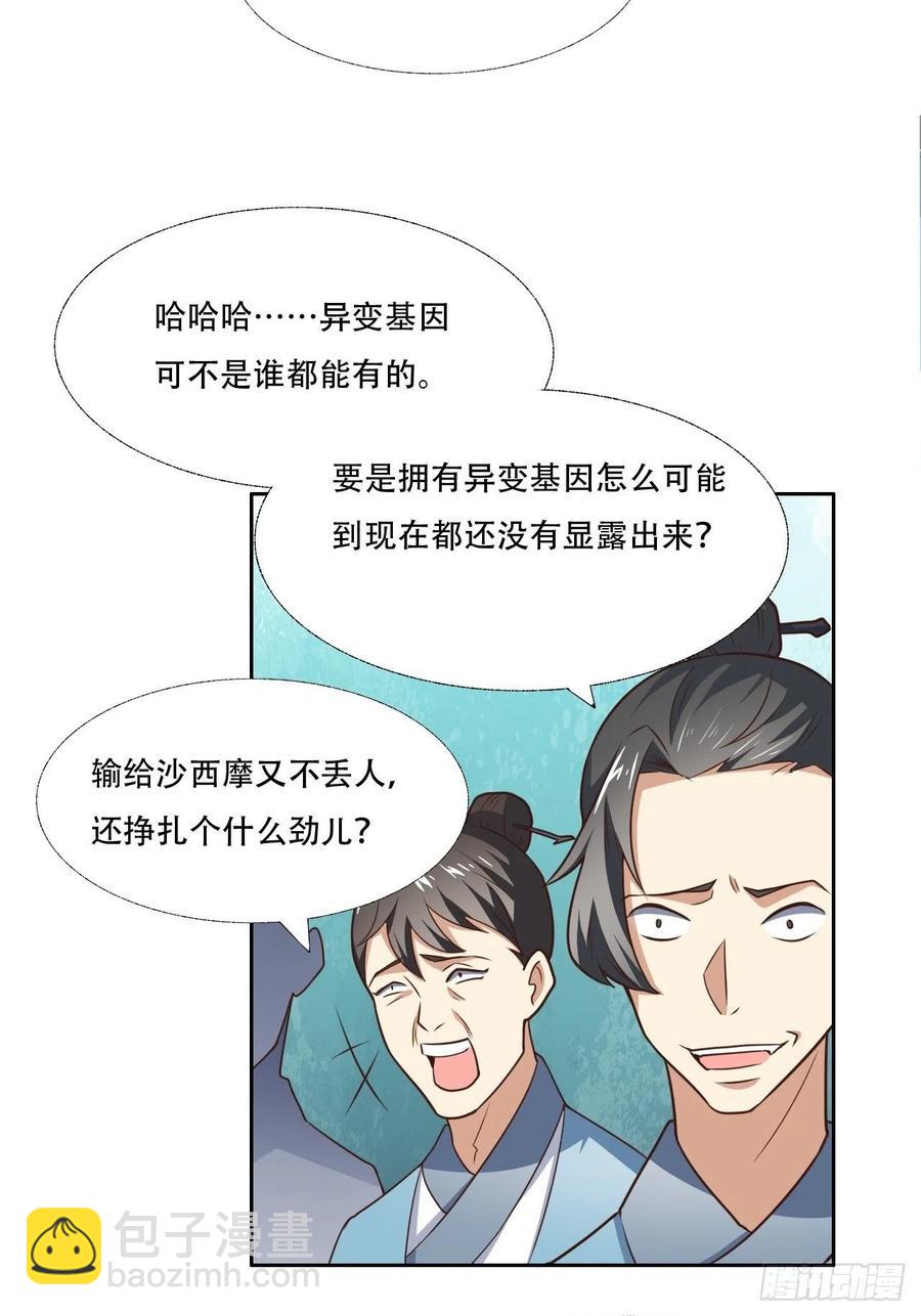 171喷射战士-第174话